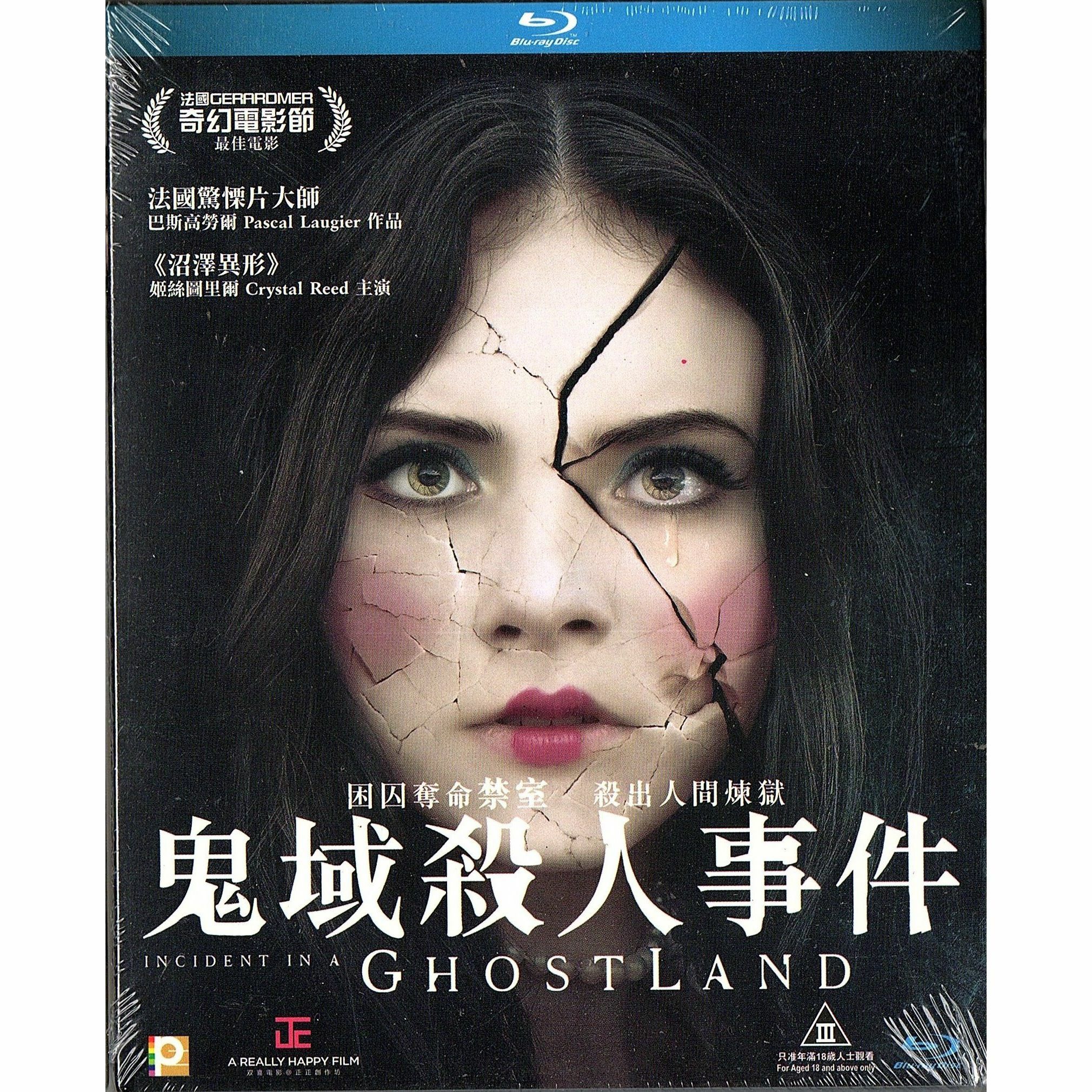 鬼域殺人事件 (Blu-ray)