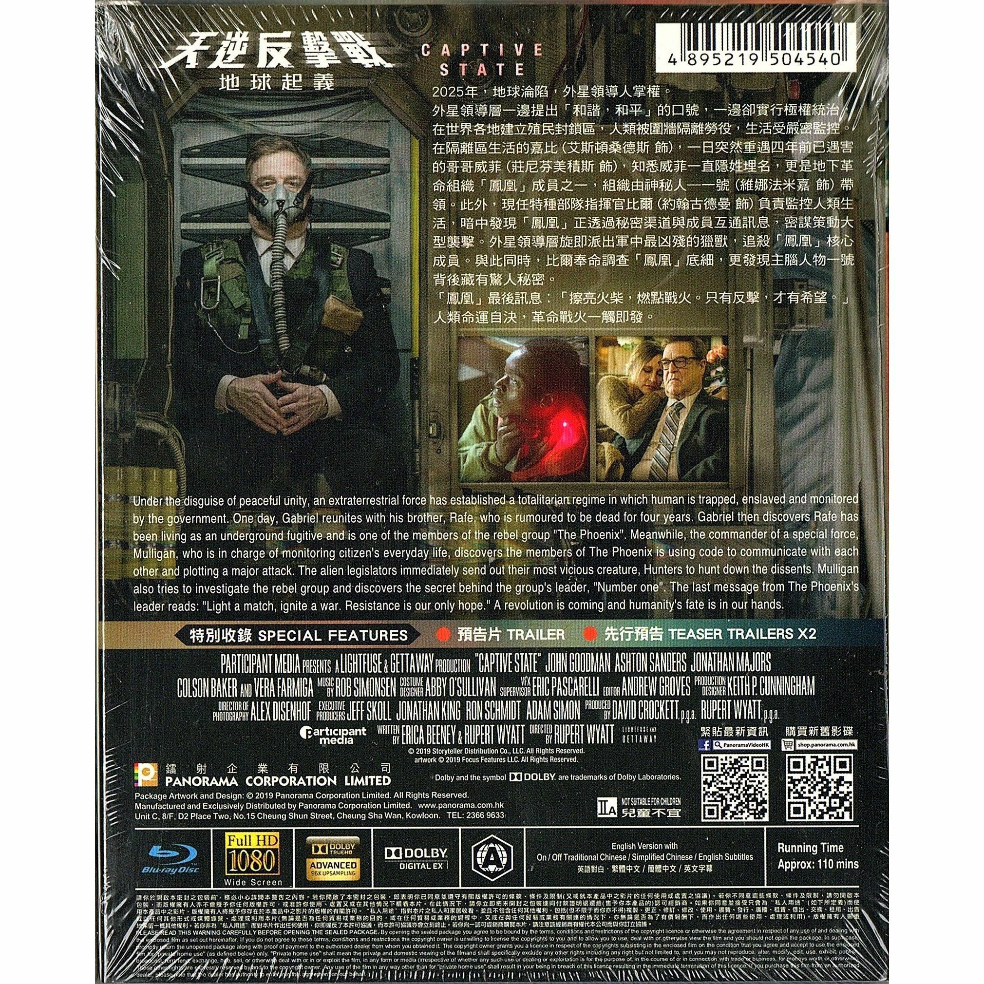 天逆反擊戰：地球起義 (Blu-ray)