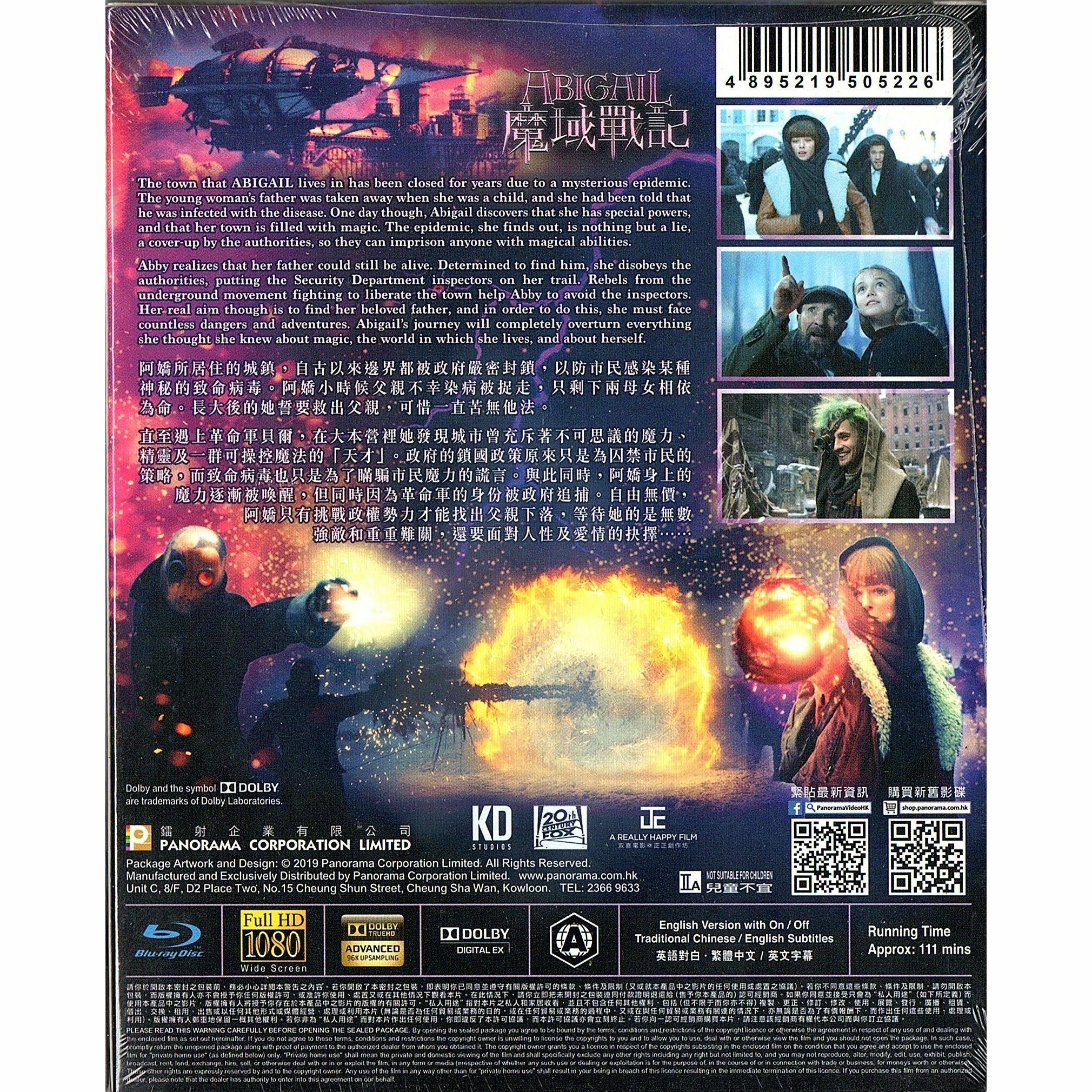 魔域戰記 (Blu-ray)