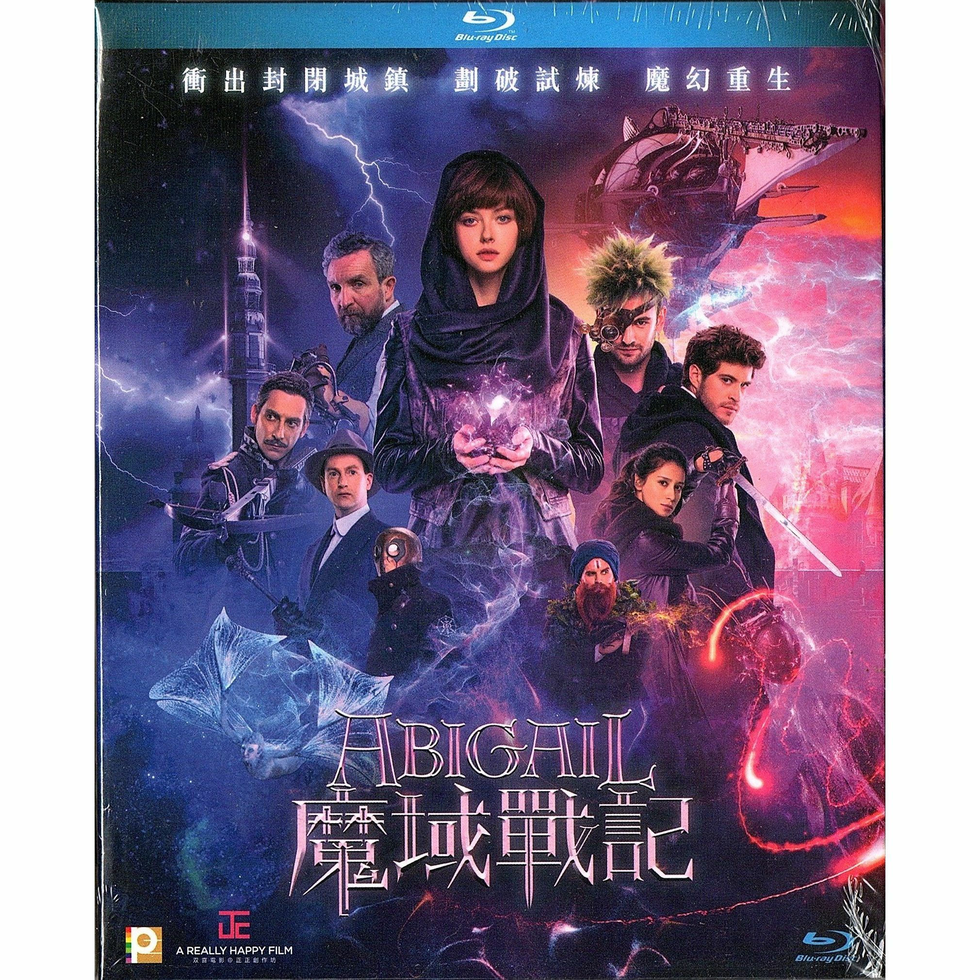 魔域戰記 (Blu-ray)