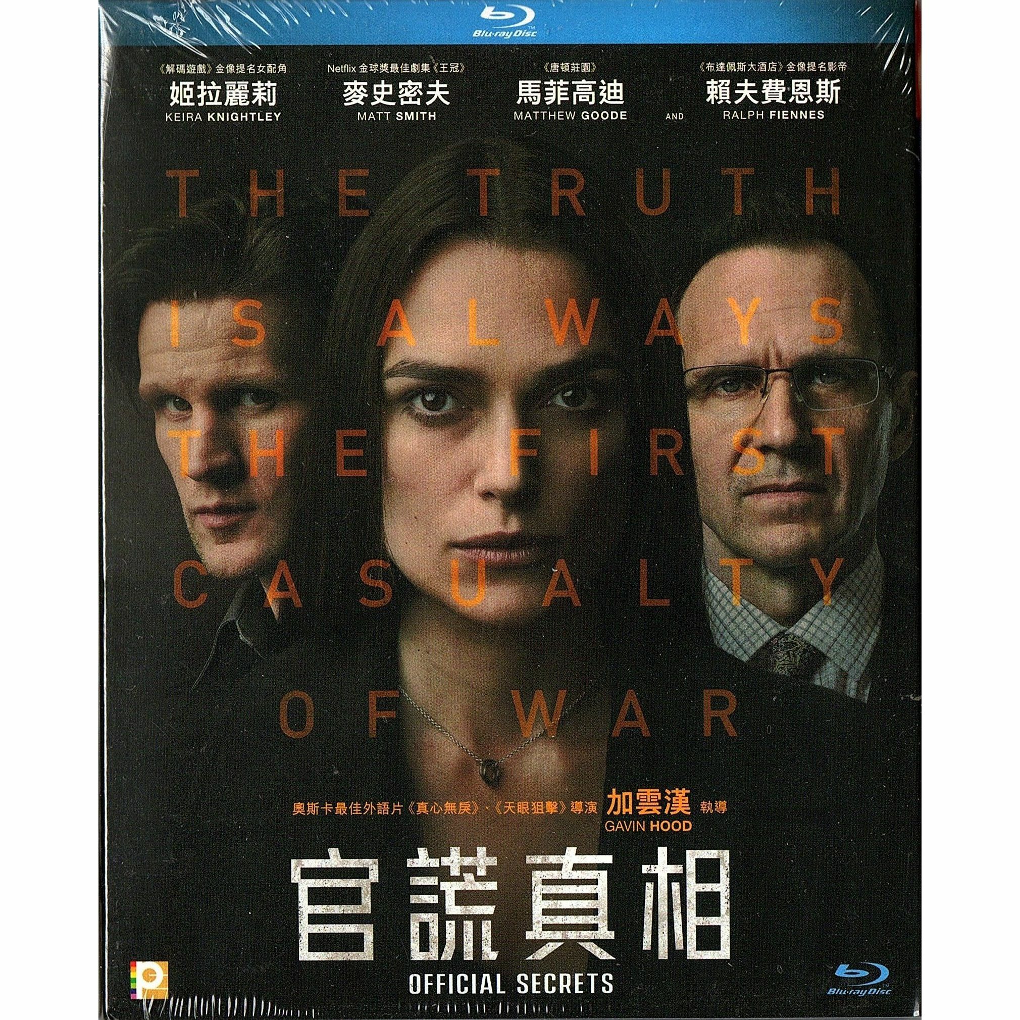 官謊真相 (Blu-ray)