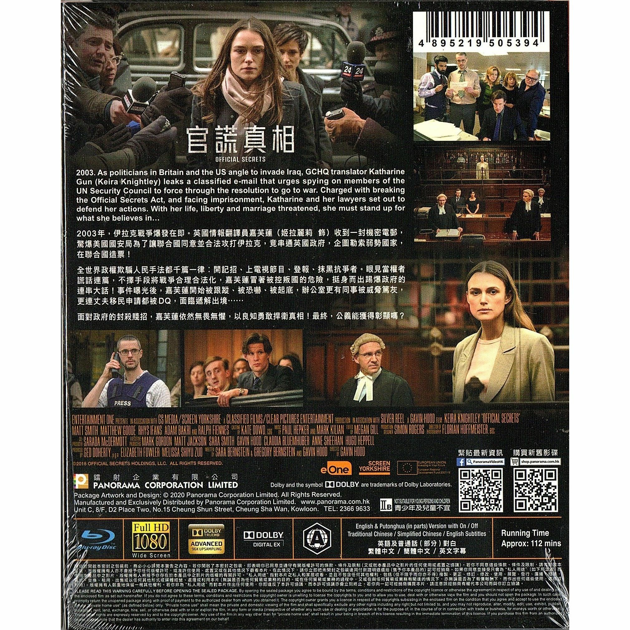 官謊真相 (Blu-ray)