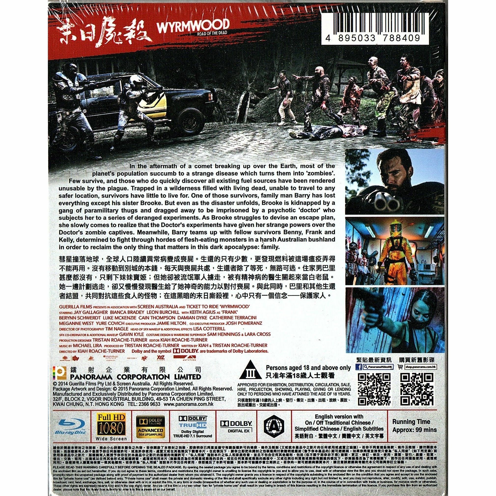 末日屍殺 (Blu-ray)