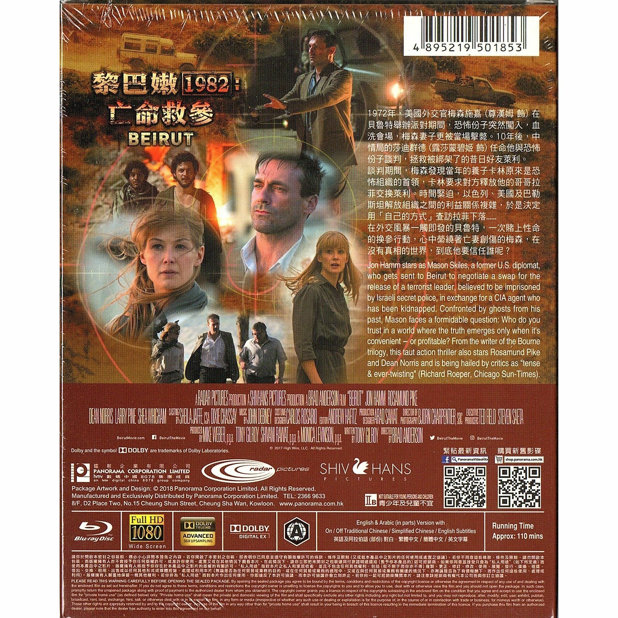 黎巴嫩1982︰亡命救參 (Blu-ray)