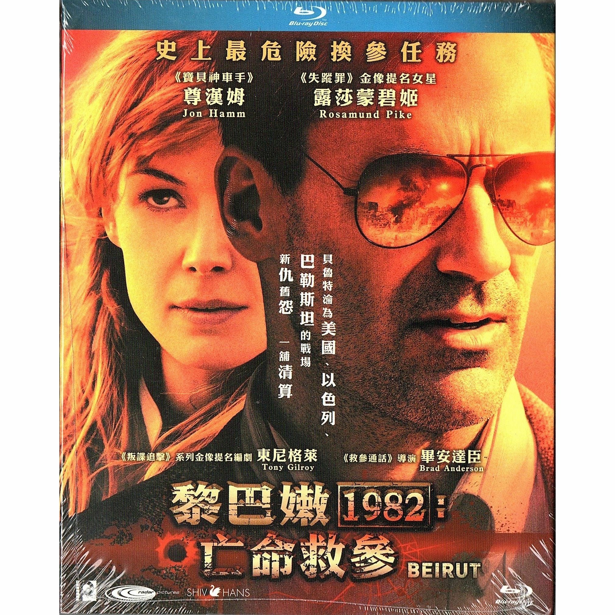 黎巴嫩1982︰亡命救參 (Blu-ray)