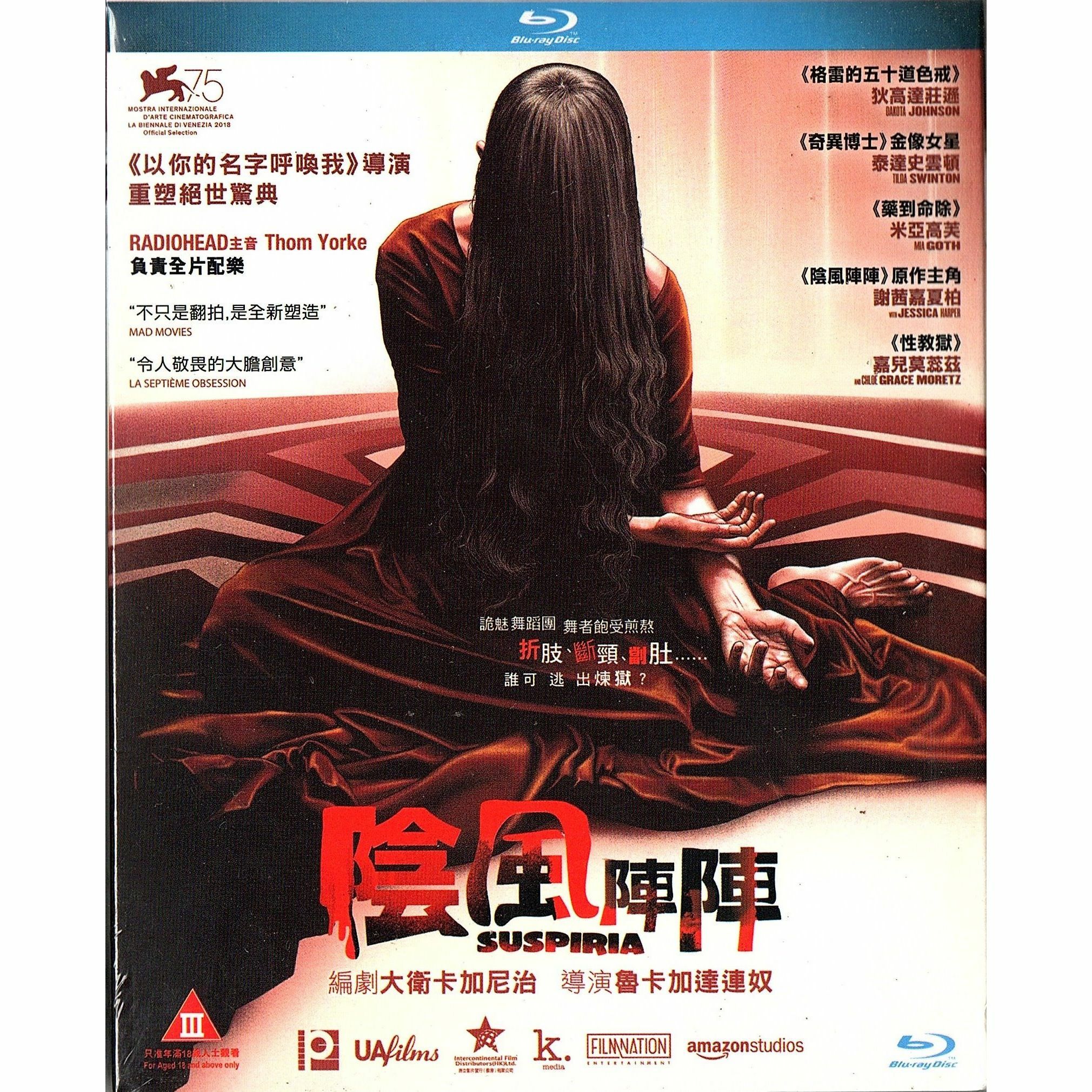 陰風陣陣 (2018) (Blu-ray)