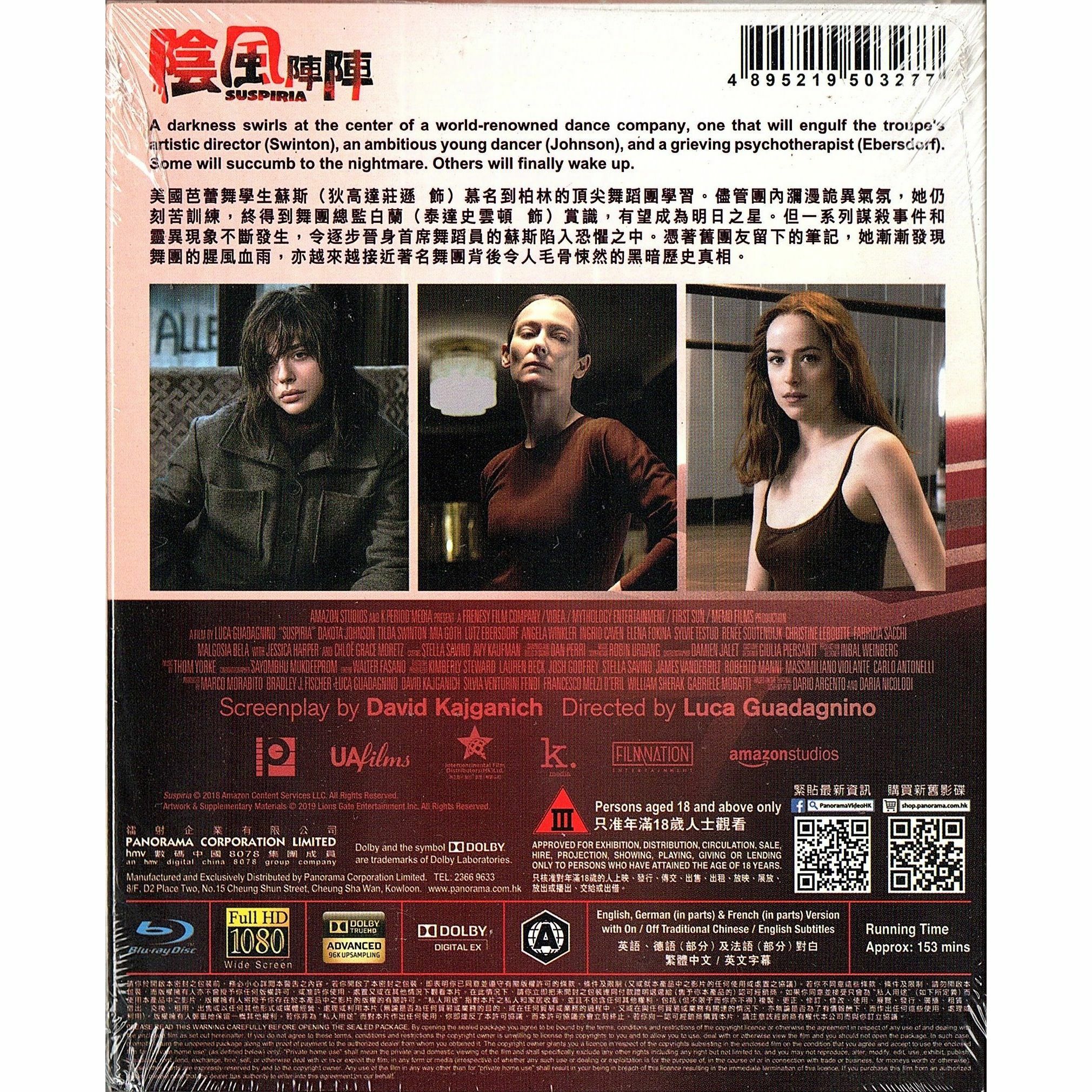 陰風陣陣 (2018) (Blu-ray)