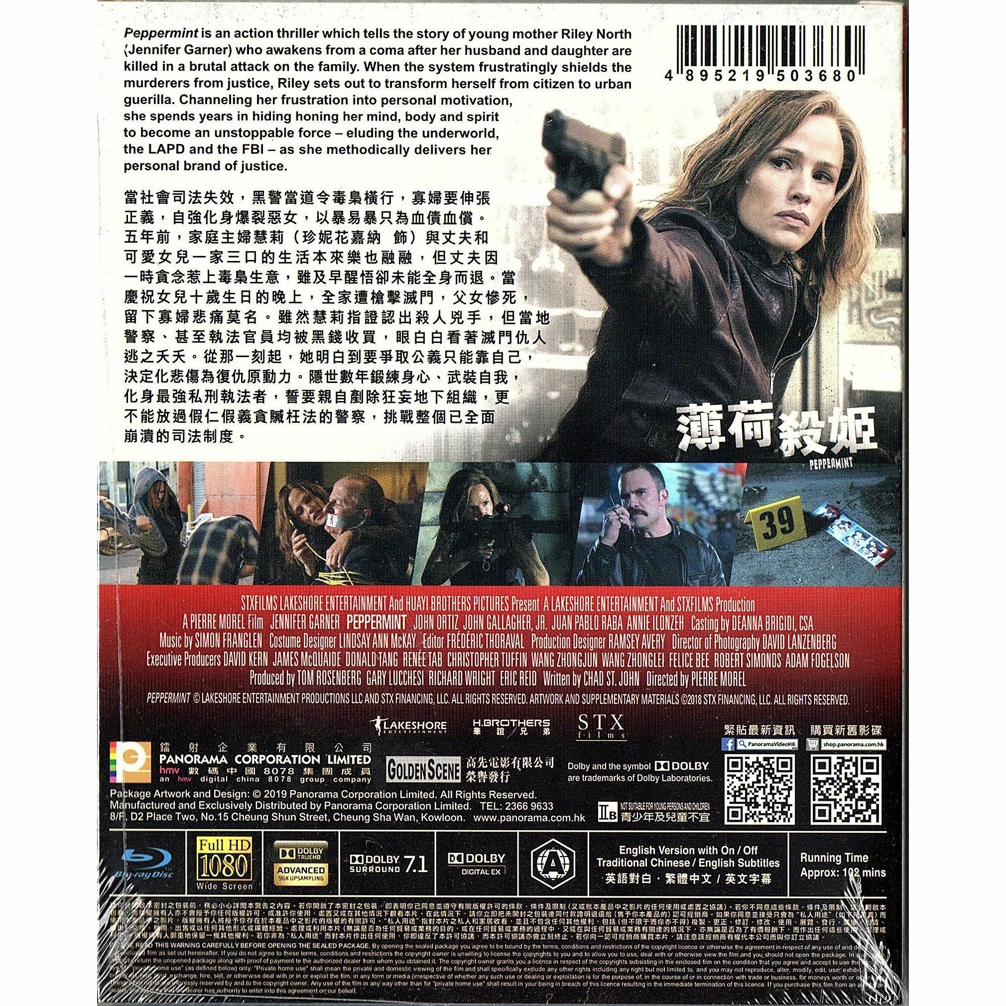 薄荷殺姬 (Blu-ray)