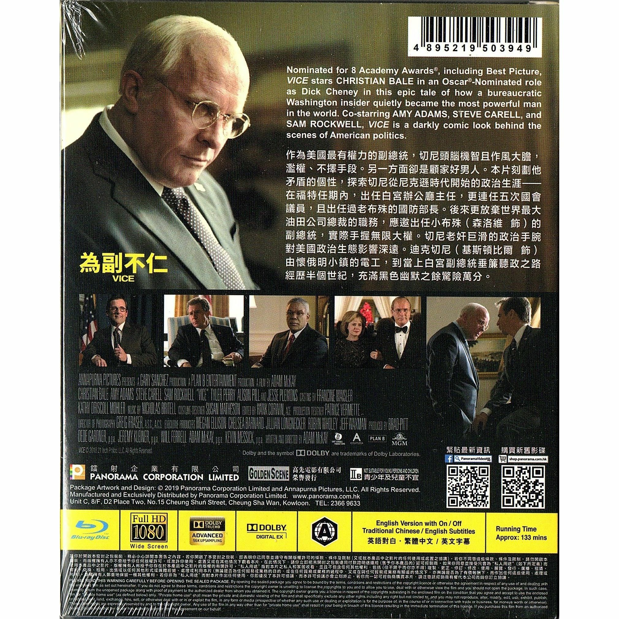 為副不仁 (Blu-ray)