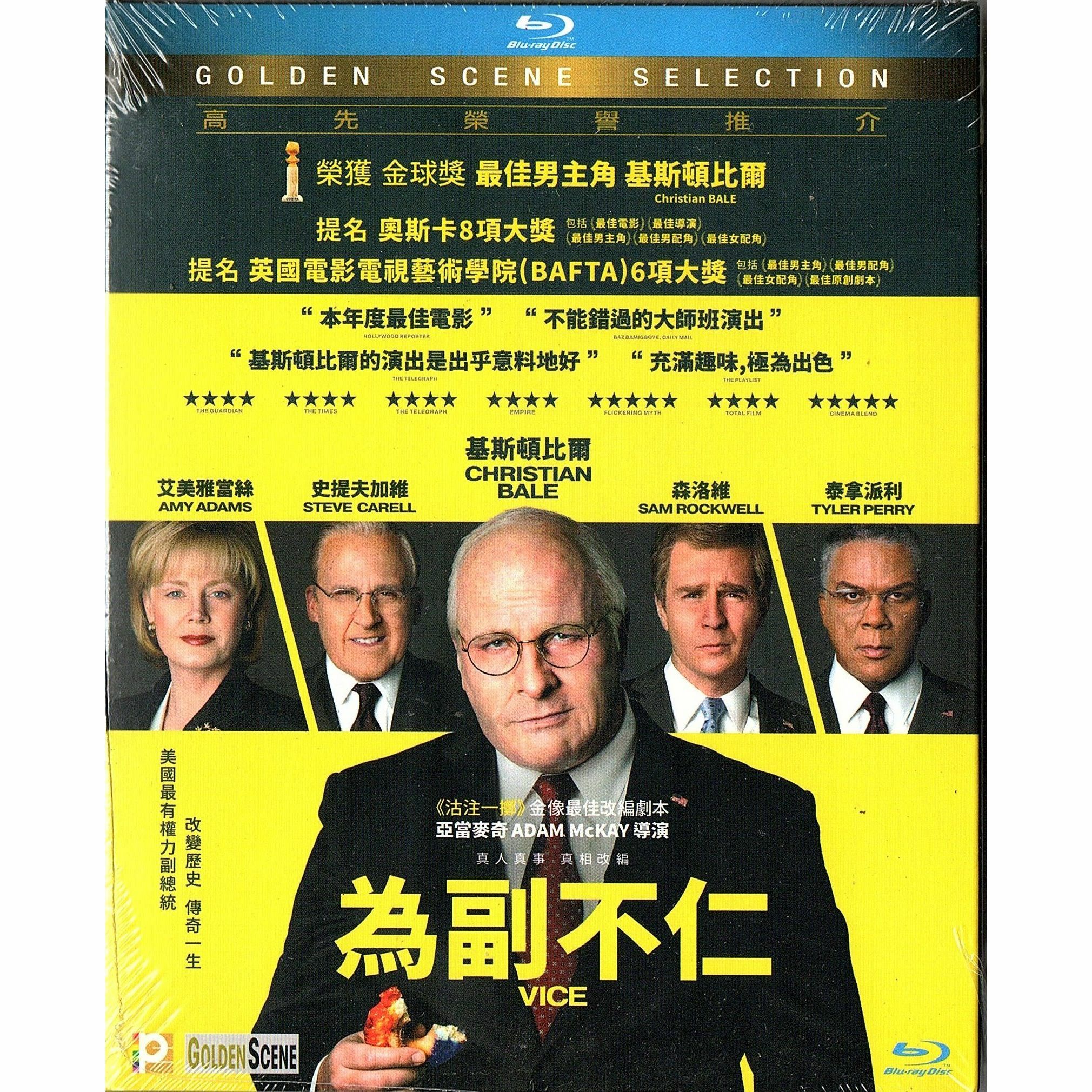 為副不仁 (Blu-ray)
