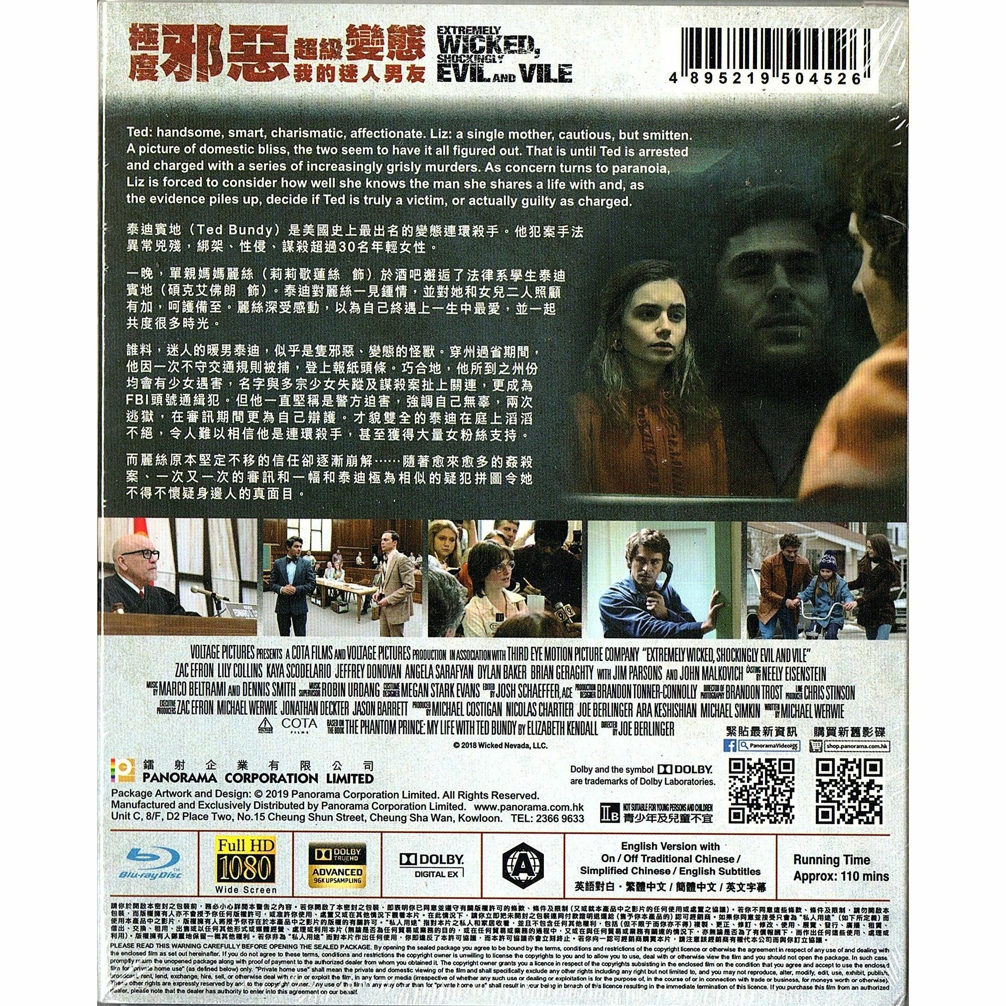 極度邪惡 超級變態：我的迷人男友 (Blu-ray)