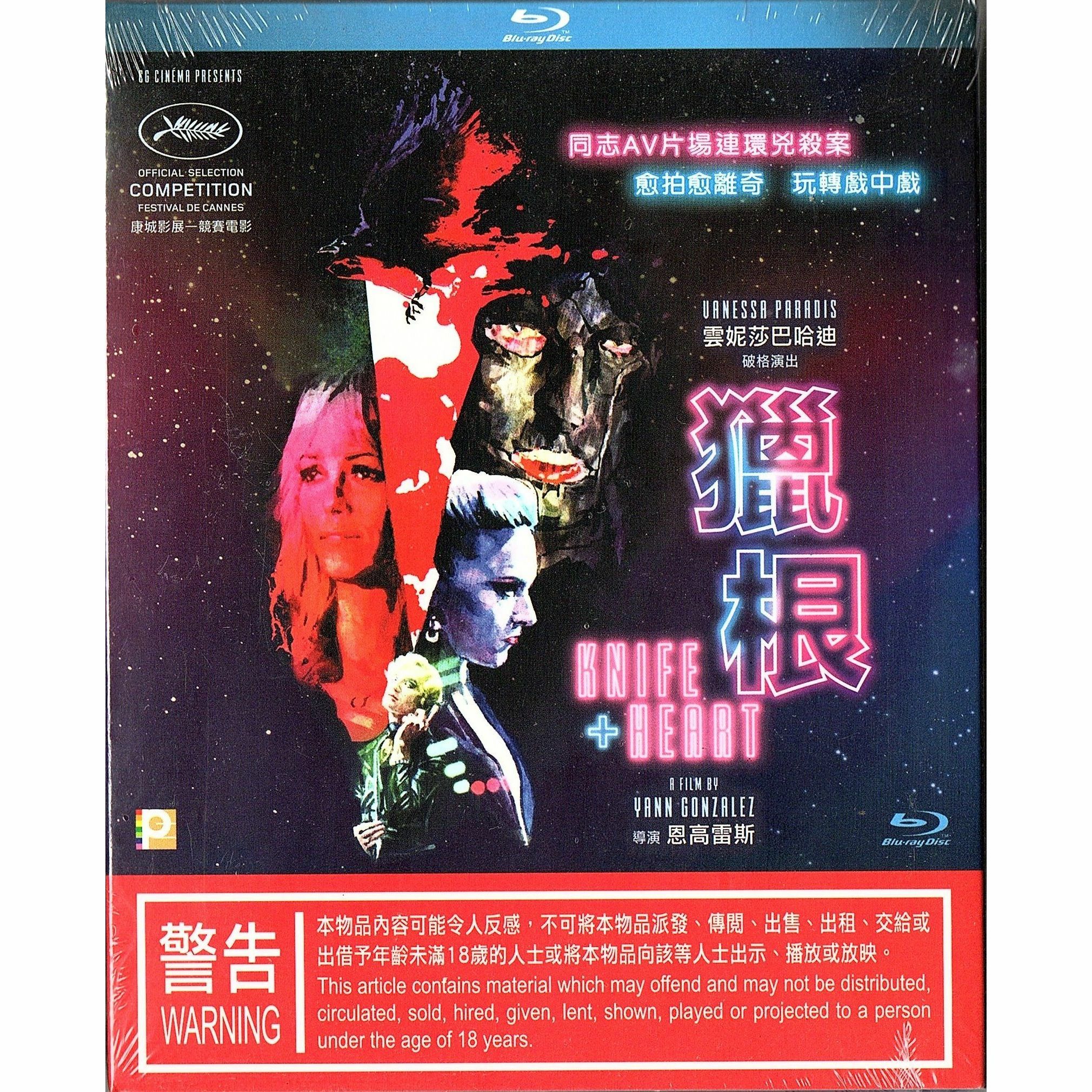 獵根 (Blu-ray)