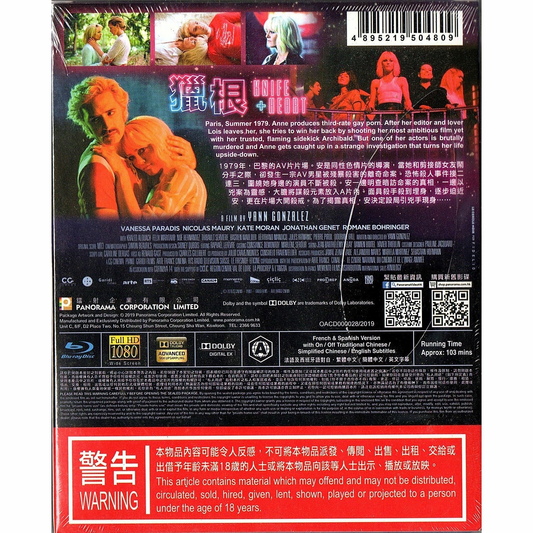 獵根 (Blu-ray)