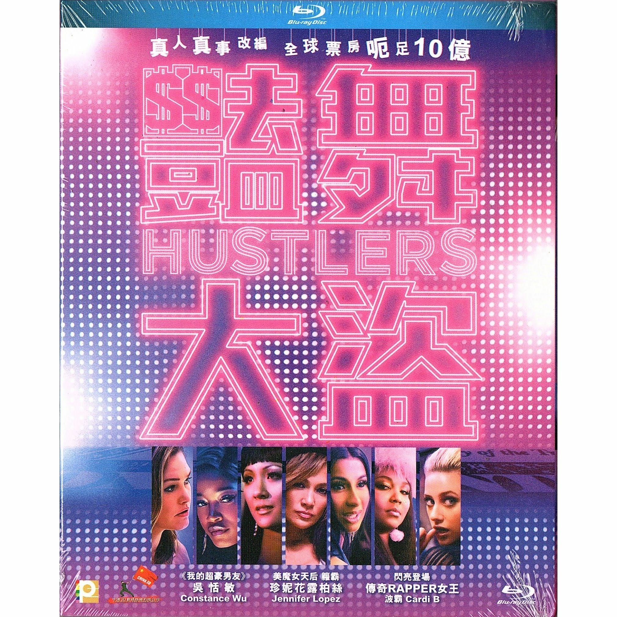 豔舞大盜 (Blu-ray)