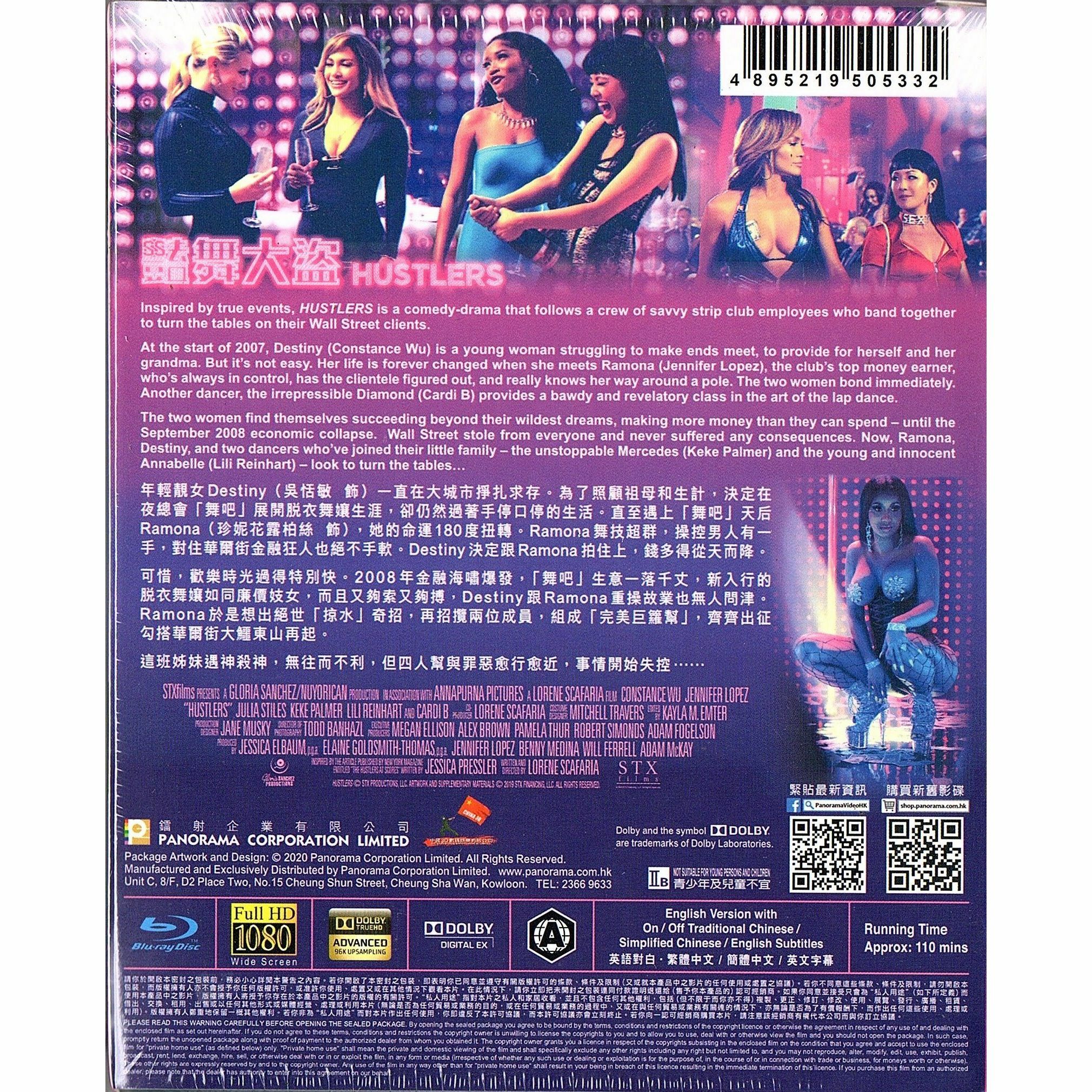 豔舞大盜 (Blu-ray)