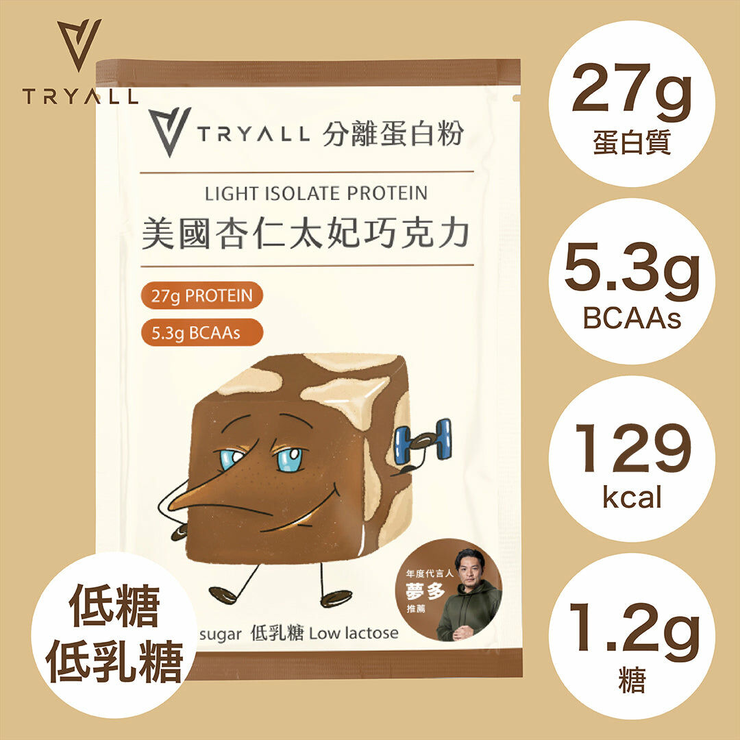 Tryall 蛋白粉 (13種口味)