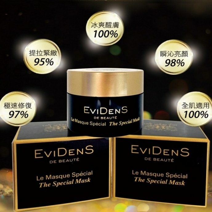 Evidens三重膠原極致滋養霜 50ml