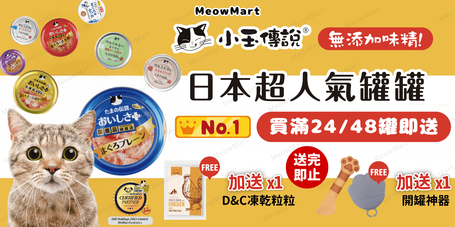 日本三洋 純無添加系列, 日本三洋 純無添加貓罐, 日本三洋 東瀛風味, 日本三洋 刺身罐, 日本三洋純罐, 日本三洋, 小玉傳說, 日本三洋小玉傳說, 日本三洋貓罐