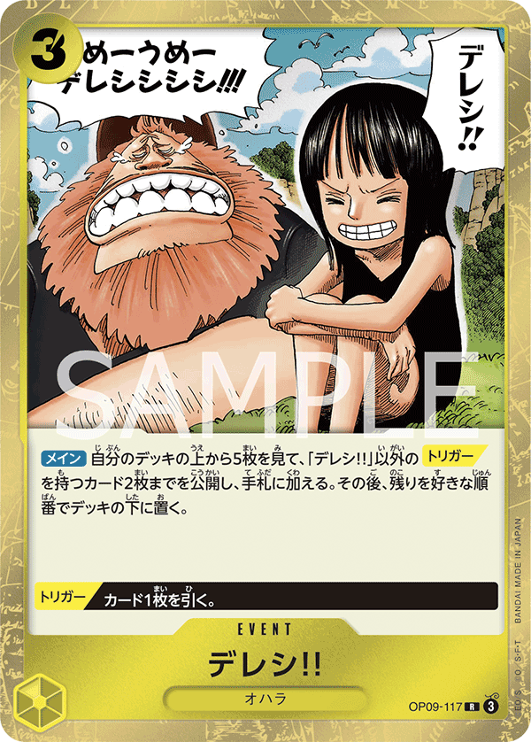 OP-09 新世界的皇帝 - OP09-117 跌雷嘻!! R