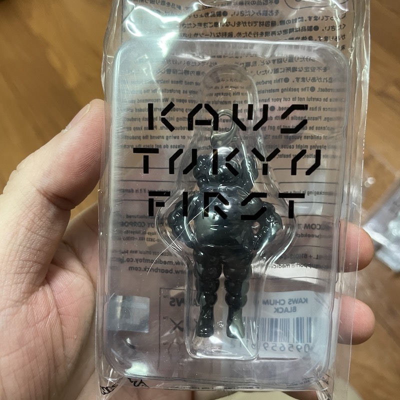 KAWS TOKYO FIRST KEY CHAIN 1