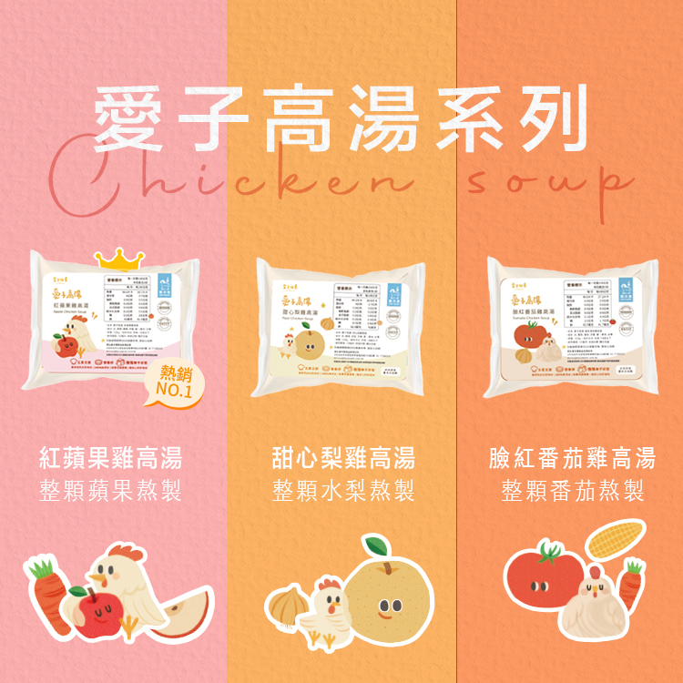 高湯囤貨超值組（15包）｜送購物券300元