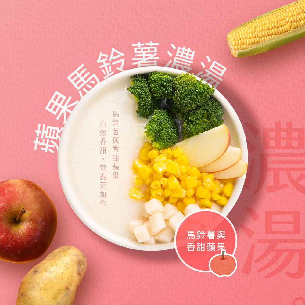 濃湯嚐鮮組（3包）