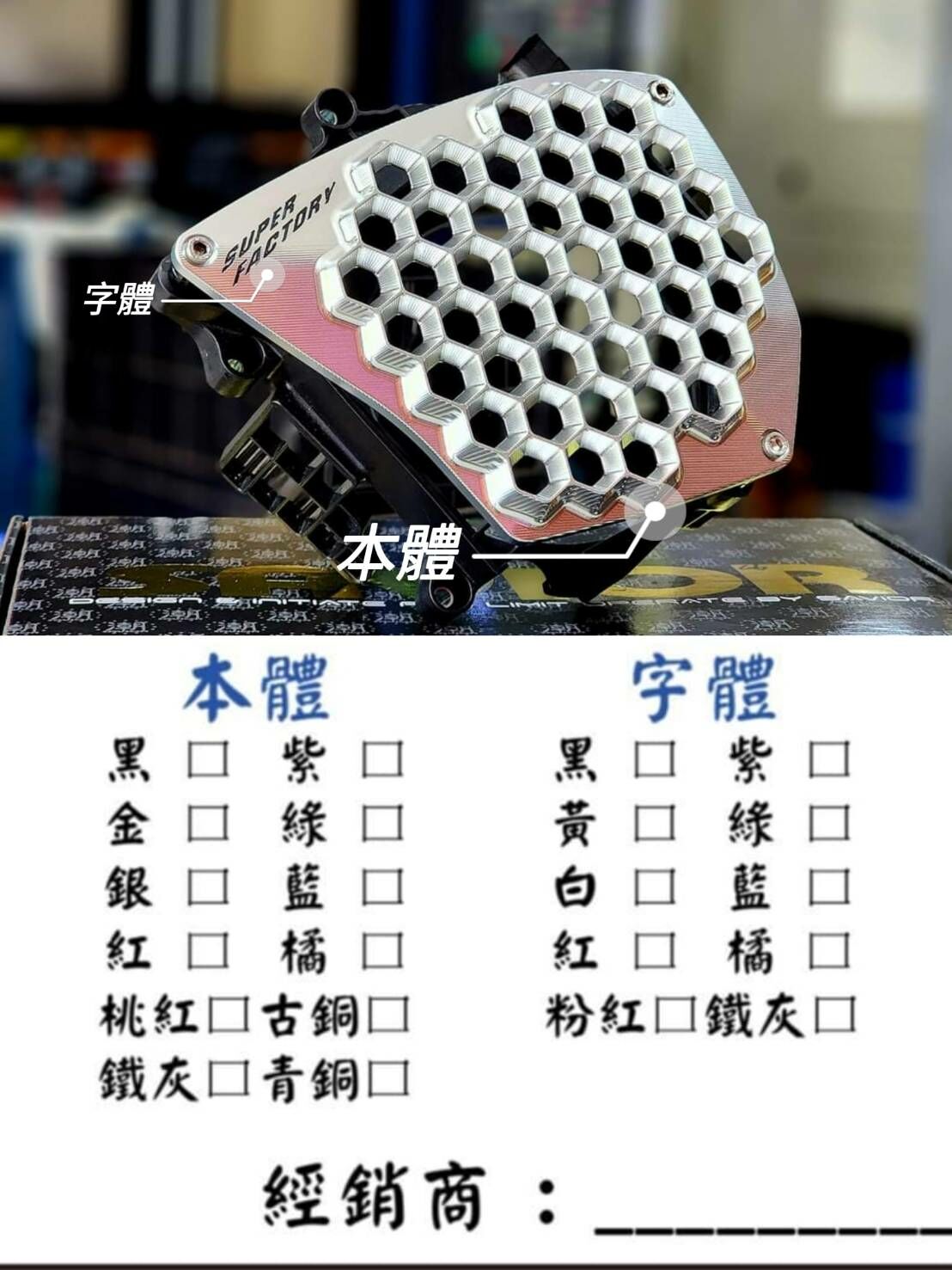 超級工廠 水箱護罩 DRG/MMBCU/JETSL