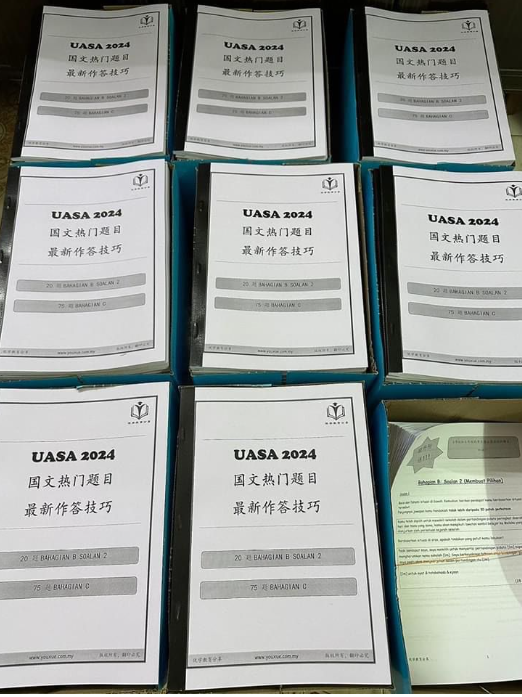 yx优学UASA 2024国文热门题目最新作答技巧