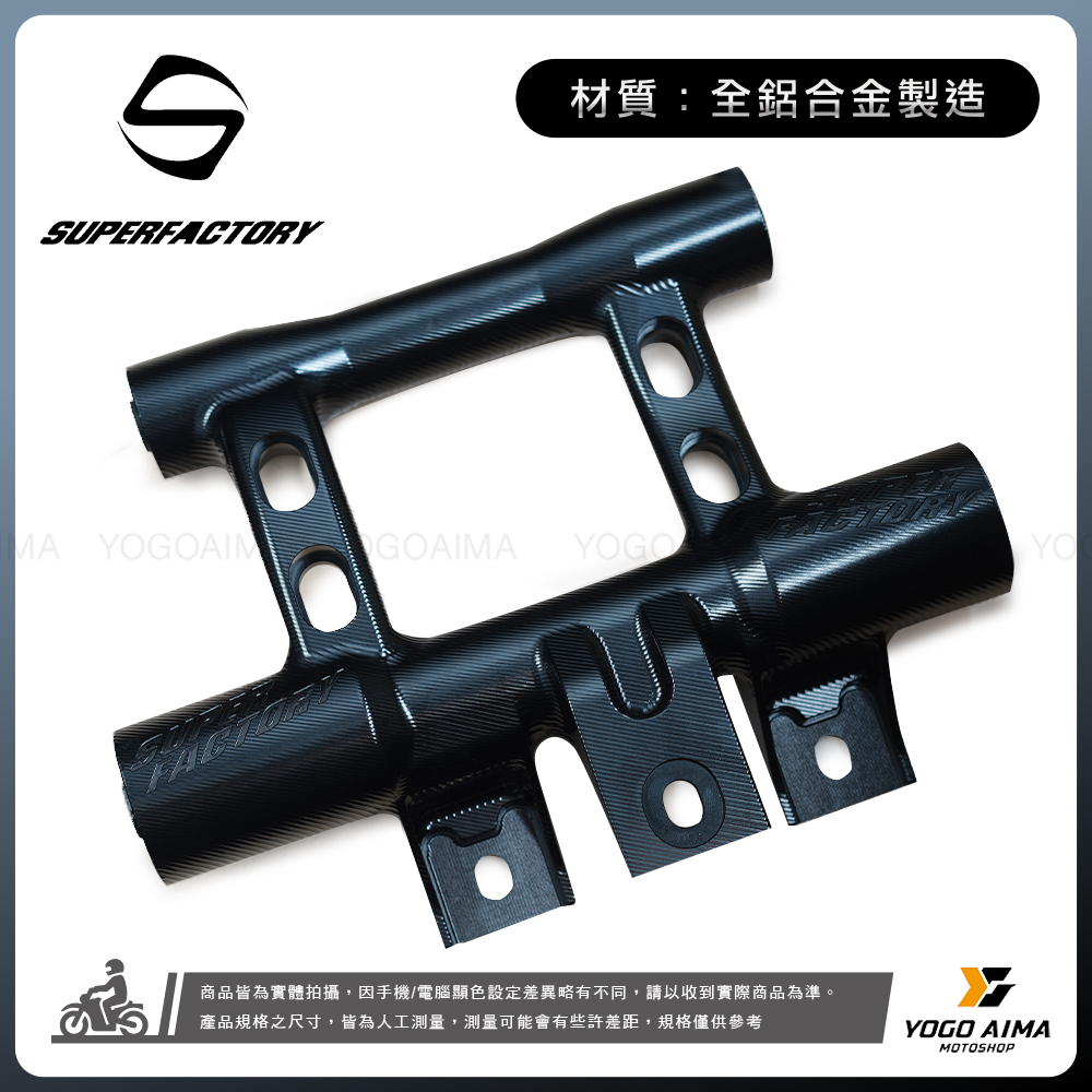 超級工廠 鋁合金CNC 一體式引擎吊架 適用 DRG MMBCU DRGBT