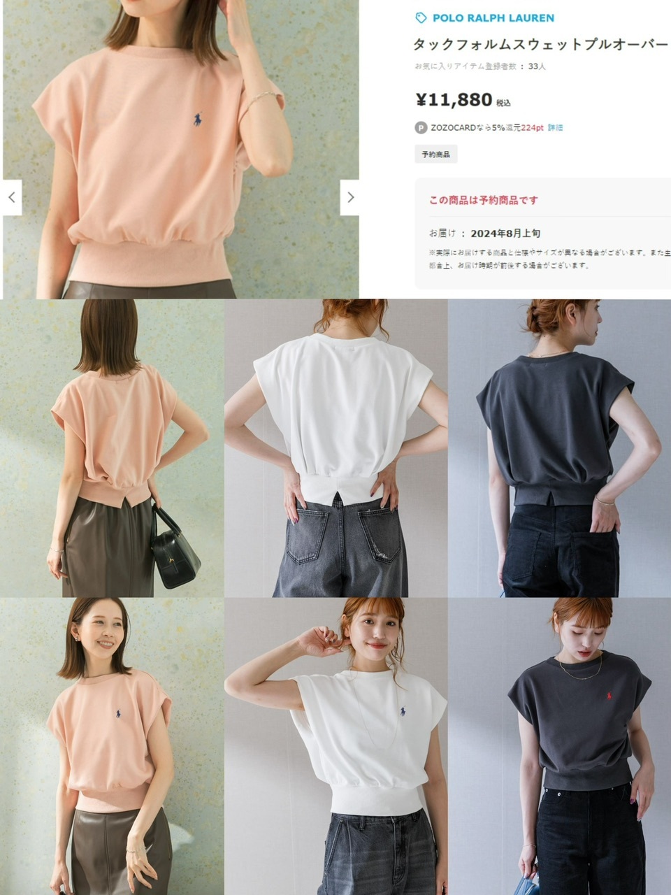 Polo Rapl*ph Lau*ren  收腰款後開叉Tee - 2401395