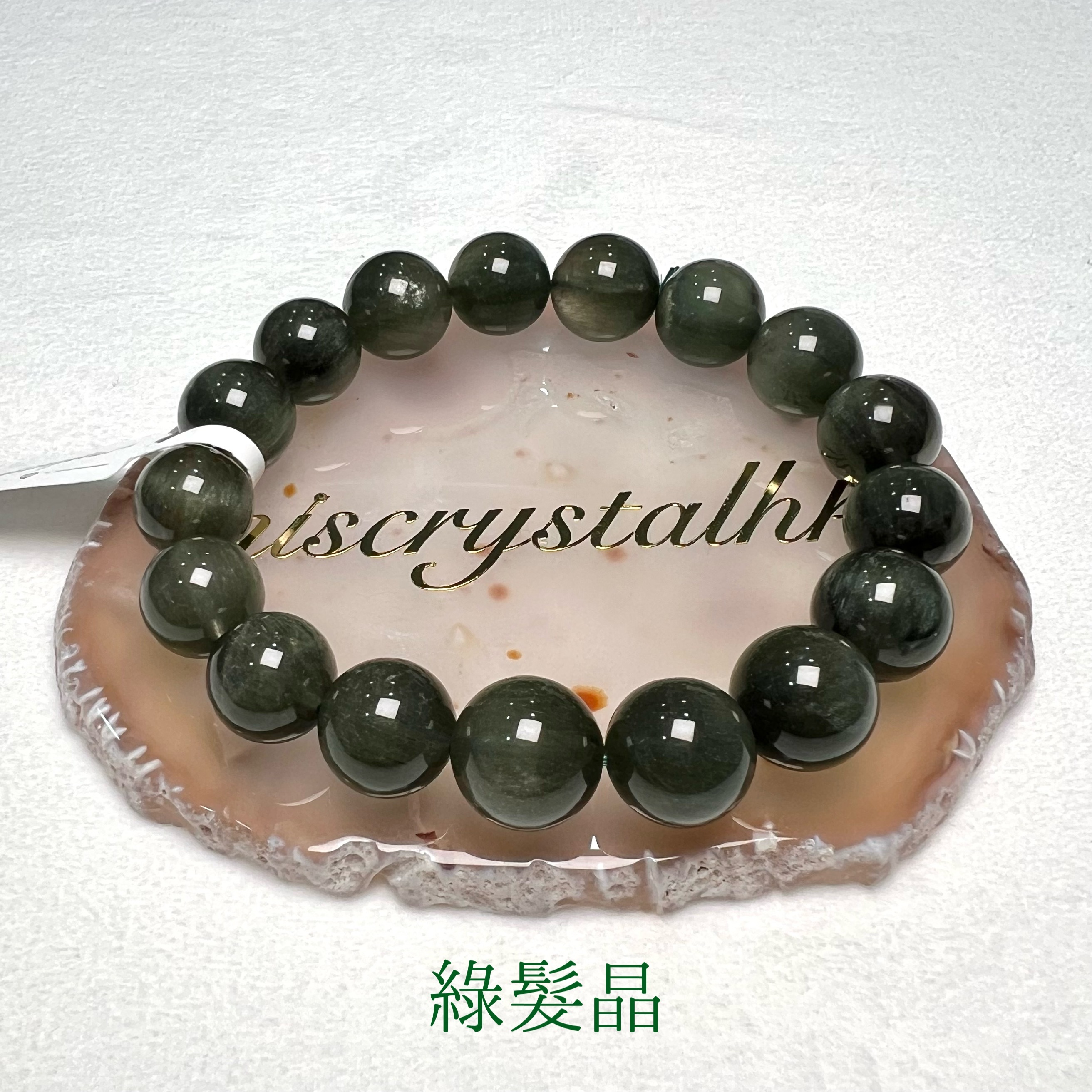 綠髮晶 12.6mm #G260B