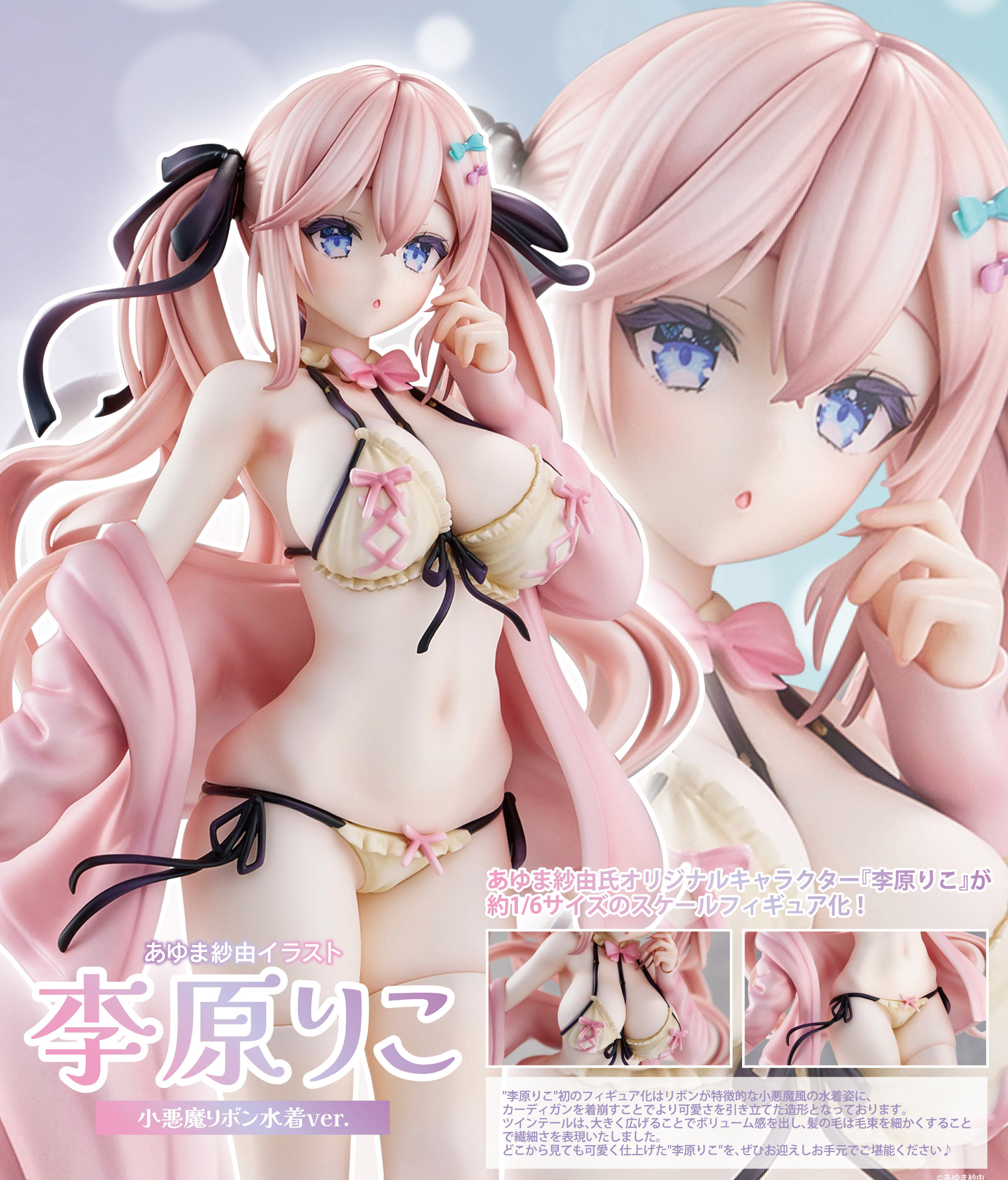 「ACG.GO」「預購」日版 UCI あゆま紗由 原畫 李原莉可 李原りこ 小惡魔緞帶泳裝ver 1/6 Scale Figure