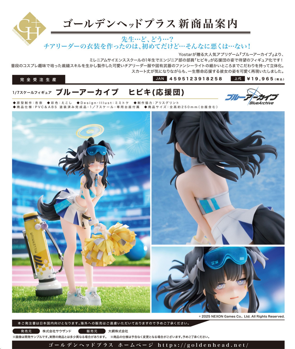 「ACG.GO」「預購」日版 Thousand  貓塚響 啦啦隊Ver 1/7 Scale Figure 蔚藍檔案 Blue Archive