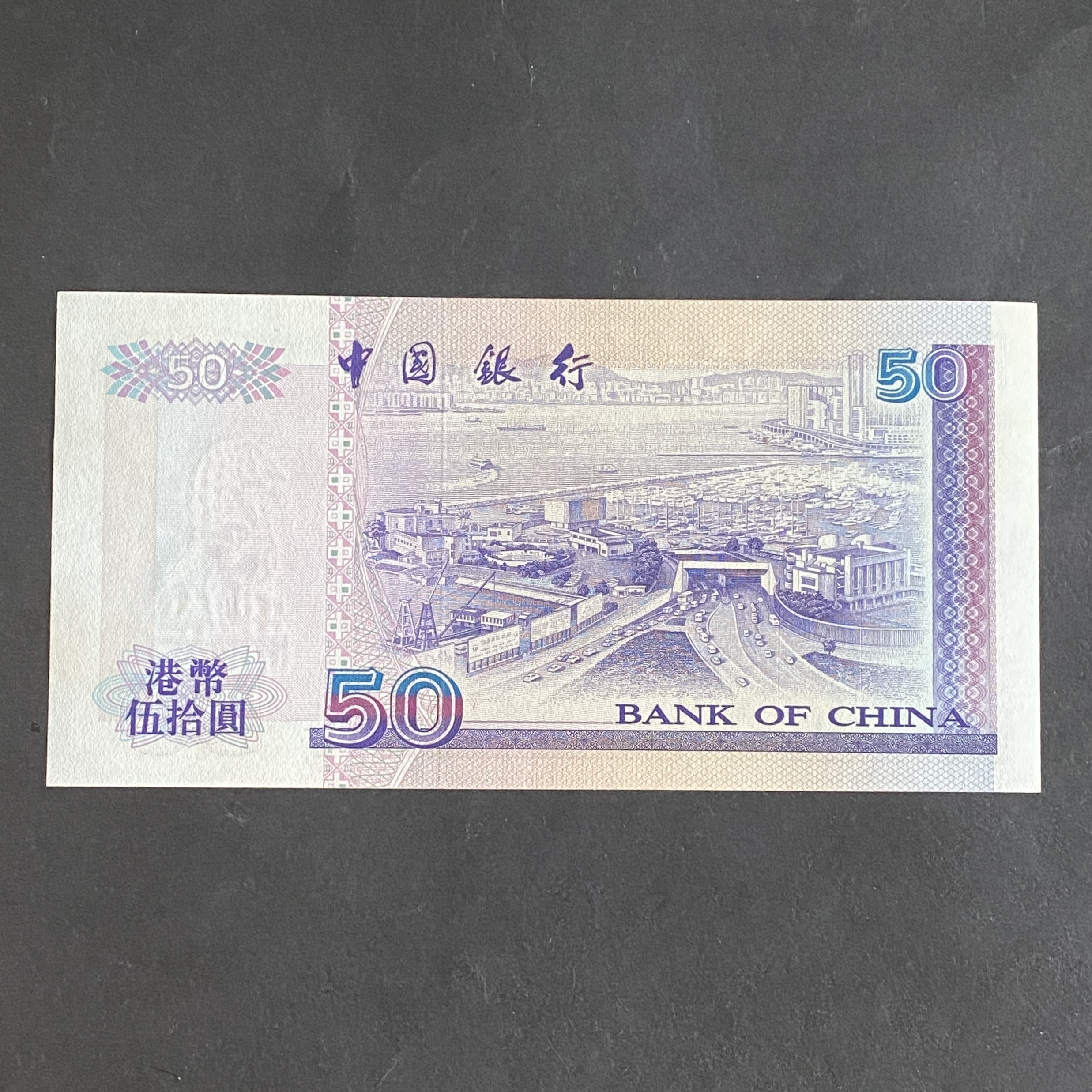 2000, Bank of China 50 dollars (AU-UNC Condition) AG980032