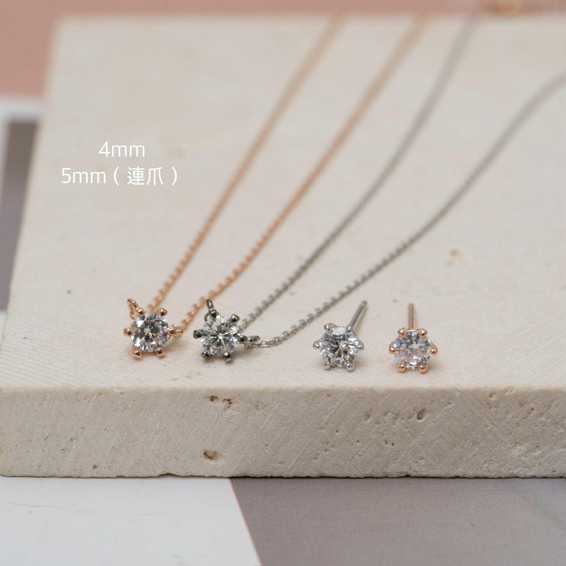 4MM 高碳鑽石 (連爪5MM)  svn25