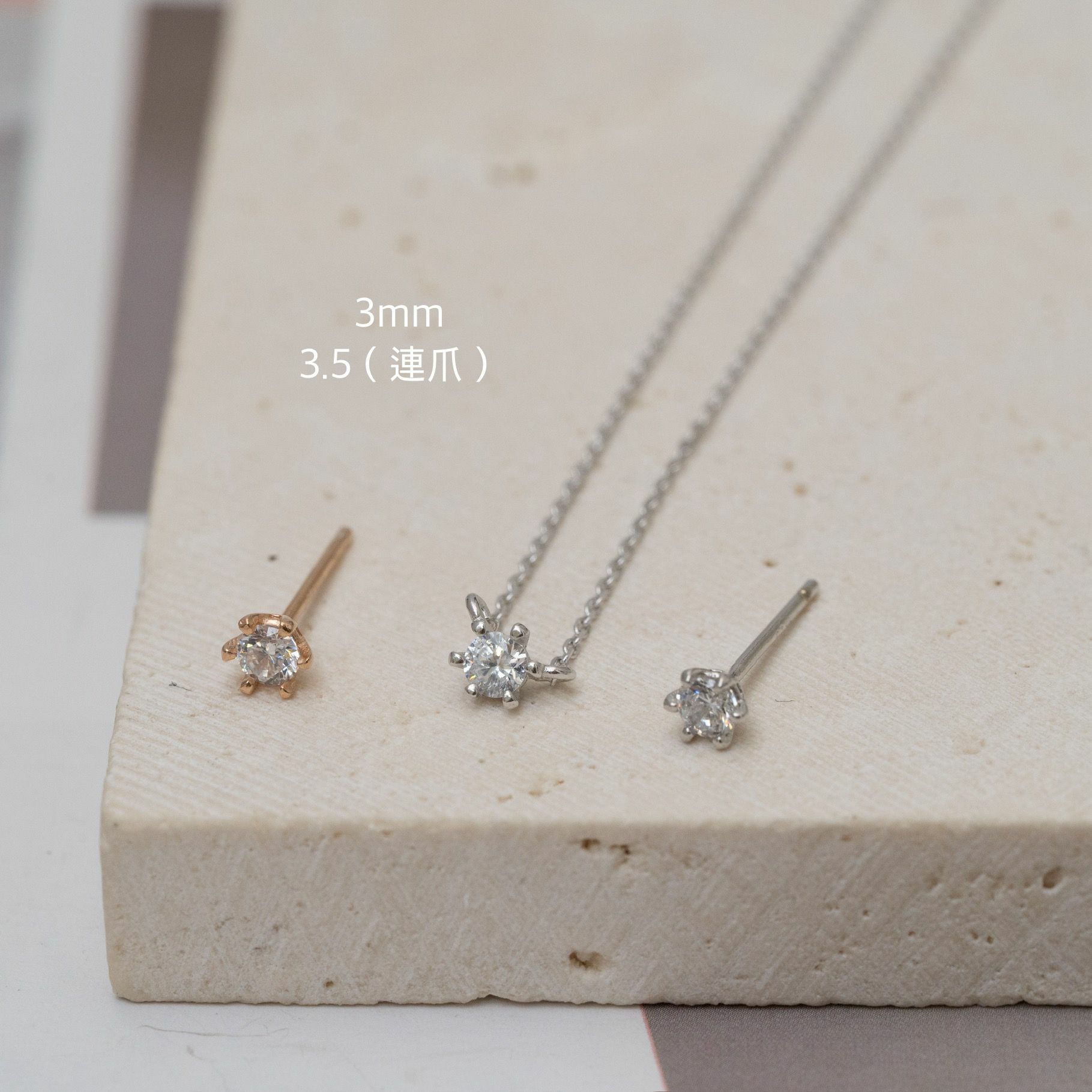 3MM 高碳鑽石 (連爪3.5MM)  svn25