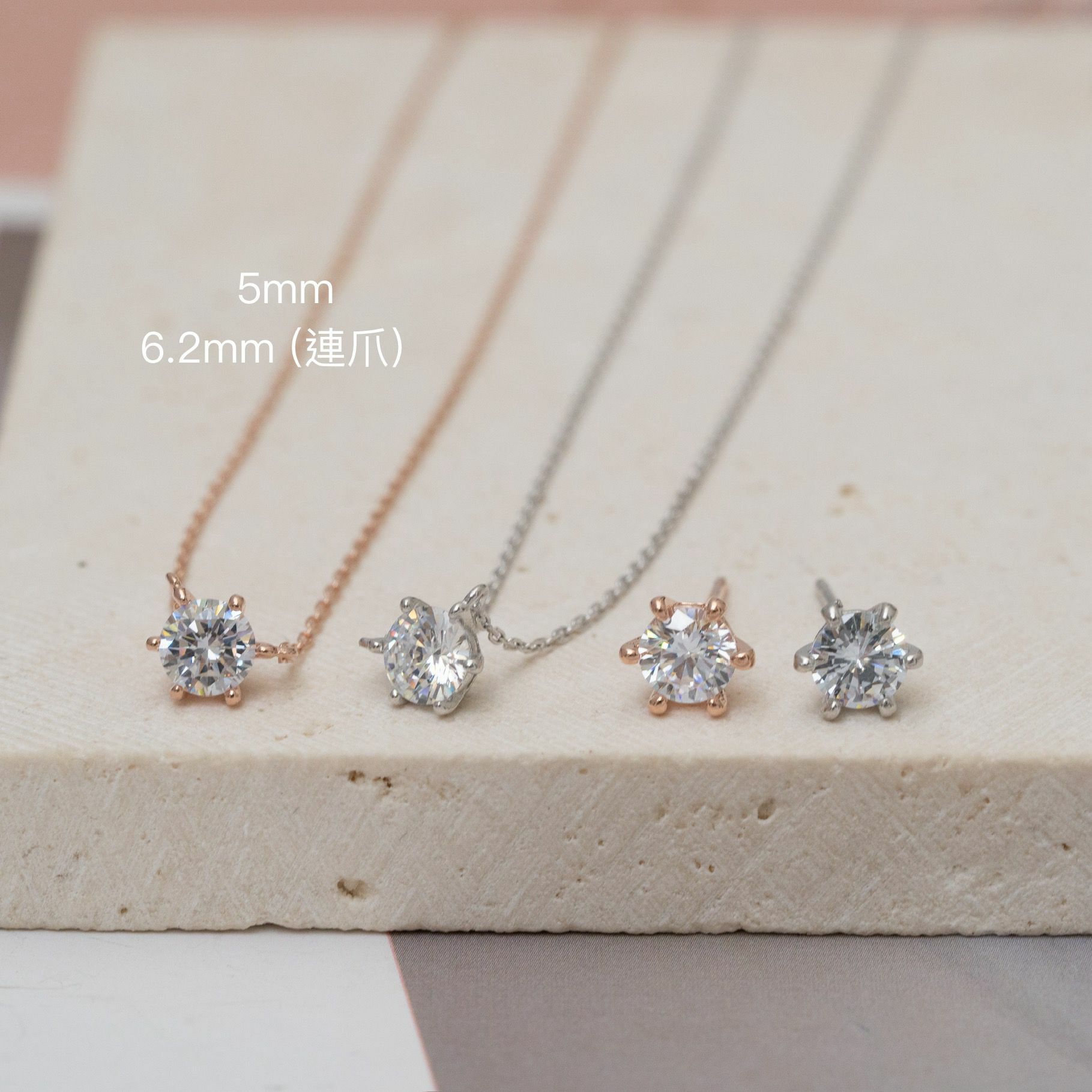 5MM 高碳鑽石 (連爪6.2MM)  sve15