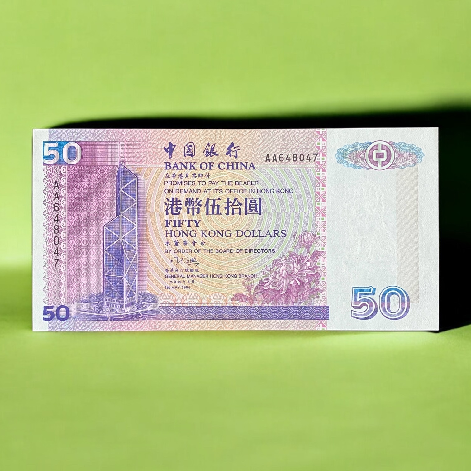 1994, Bank of China 50 dollars (AU-UNC Condition) AA648047