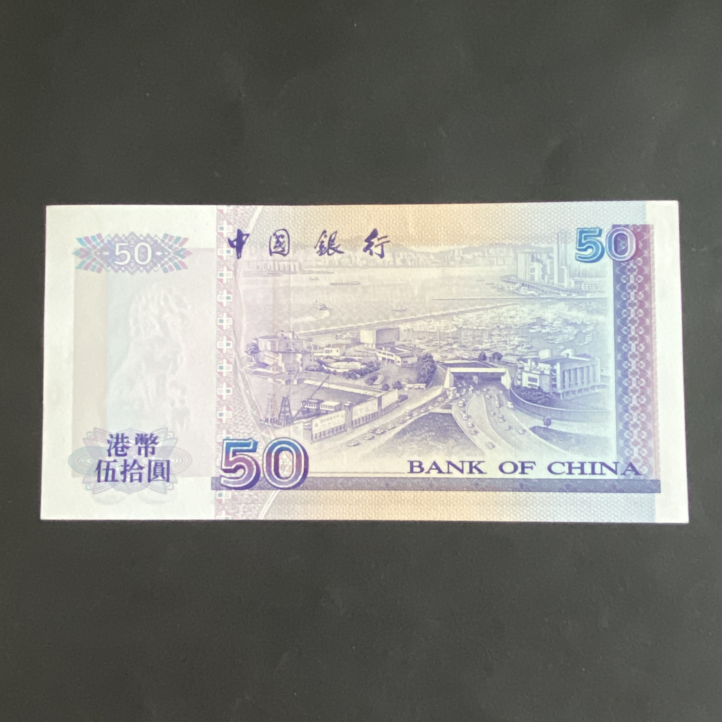 1994, Bank of China 50 dollars (AU-UNC Condition) AA648047