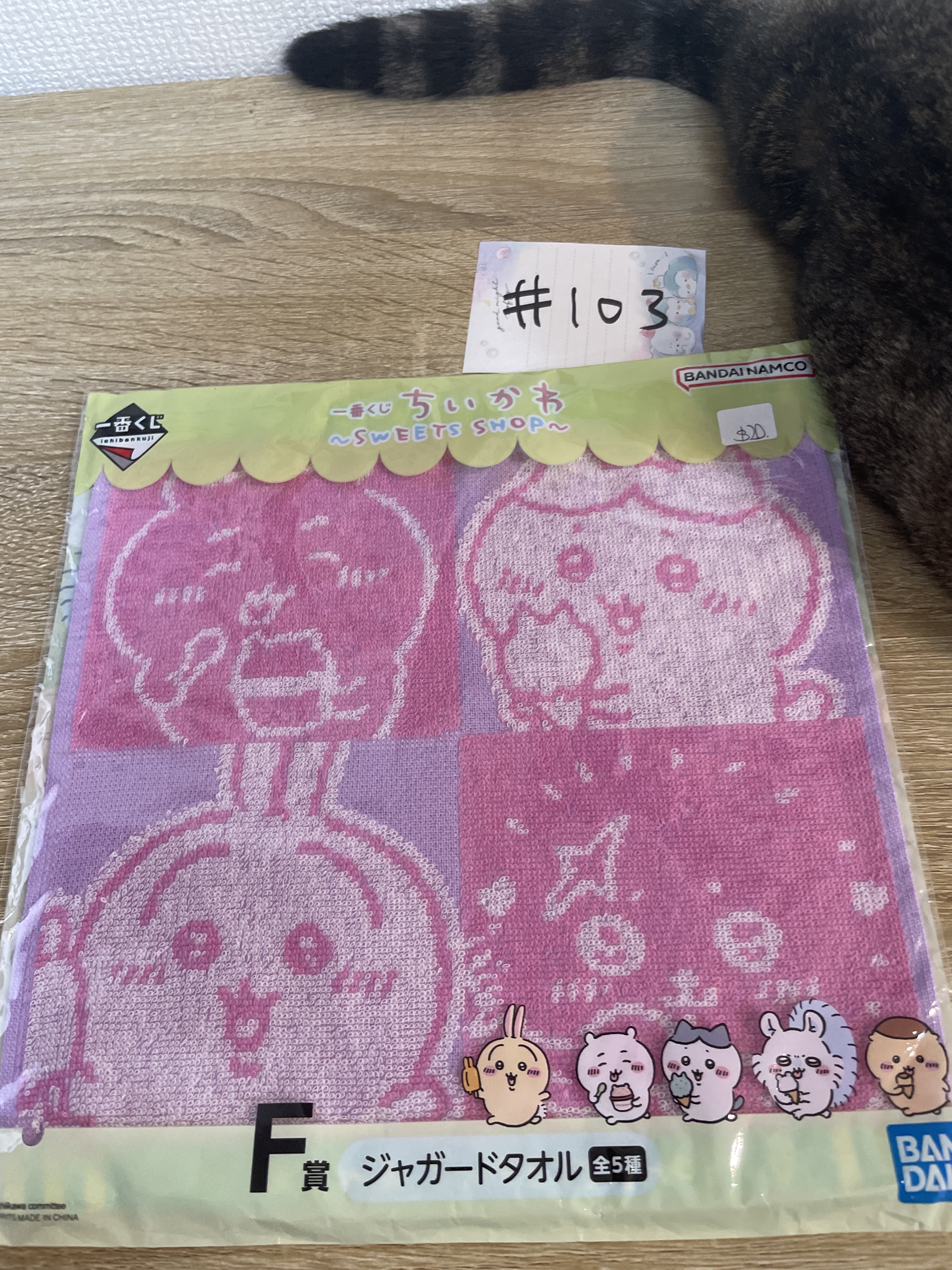 CHIIKAWA  手巾#103