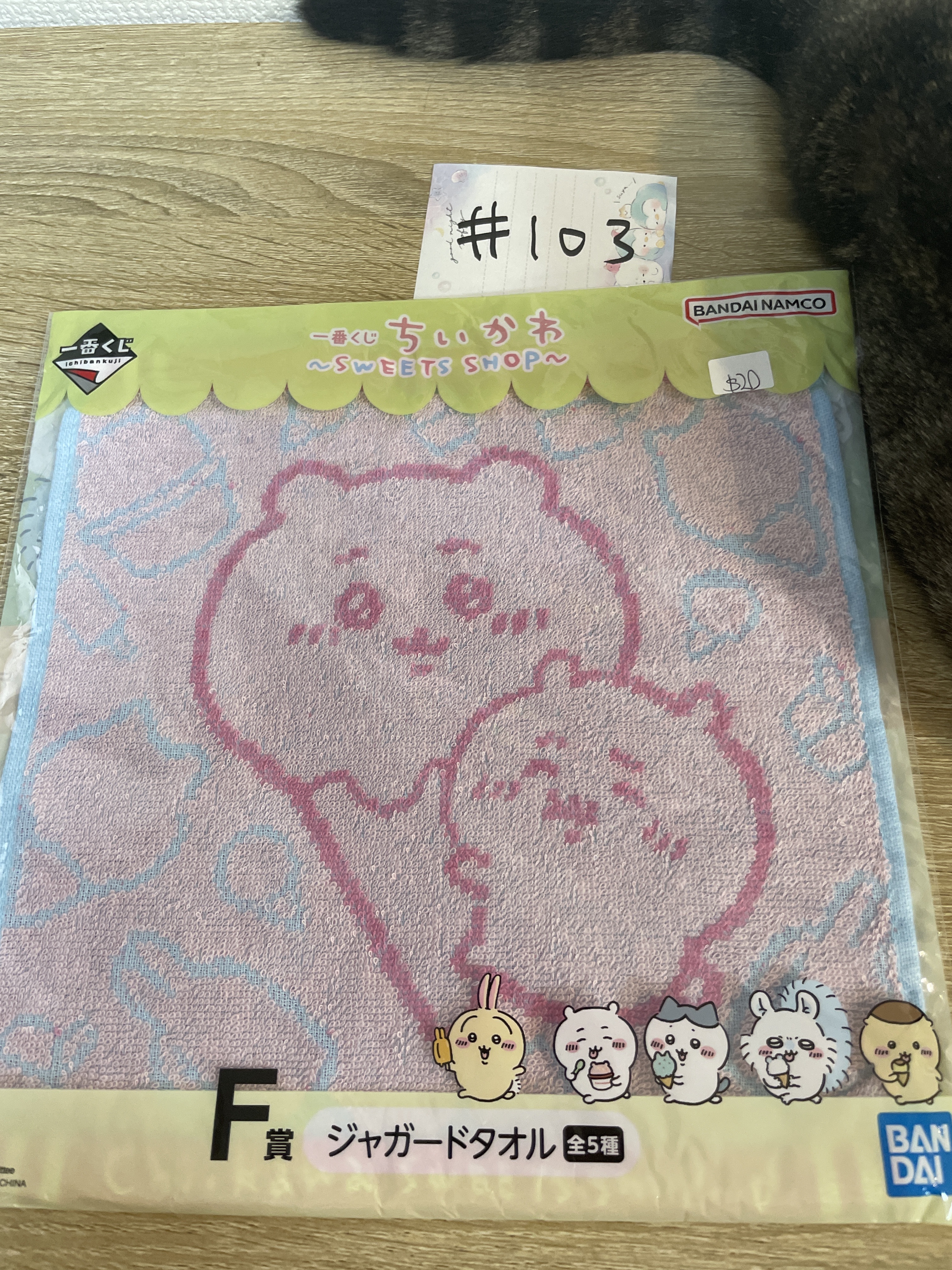 CHIIKAWA  手巾#103