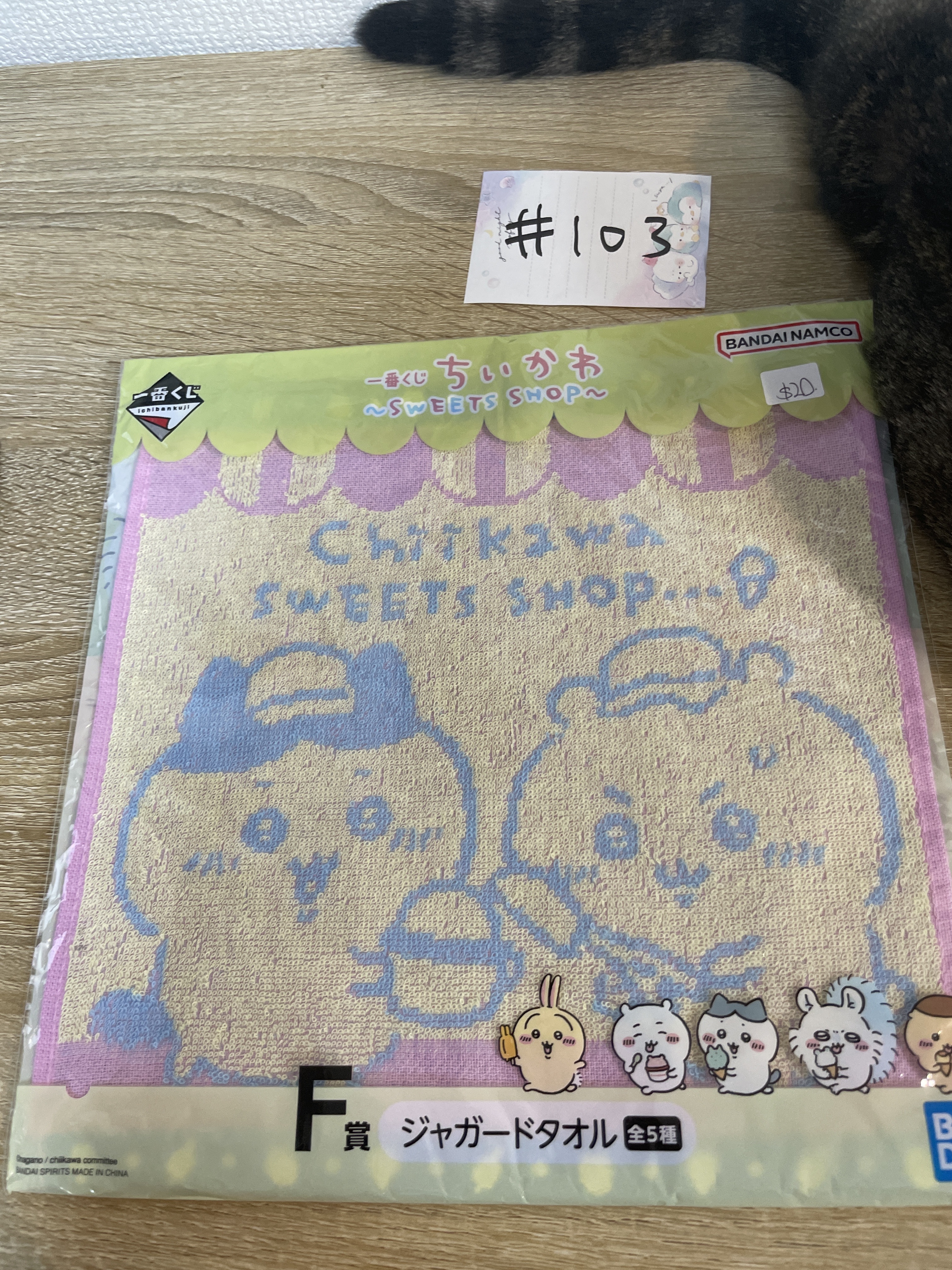 CHIIKAWA  手巾#103