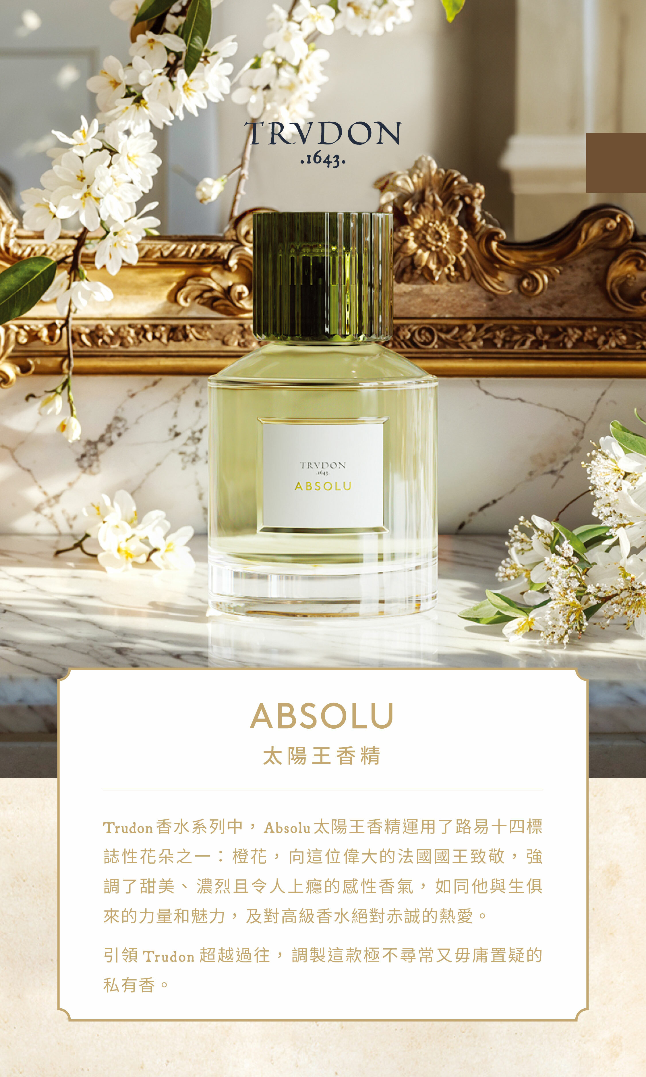 trudon オファー 香水