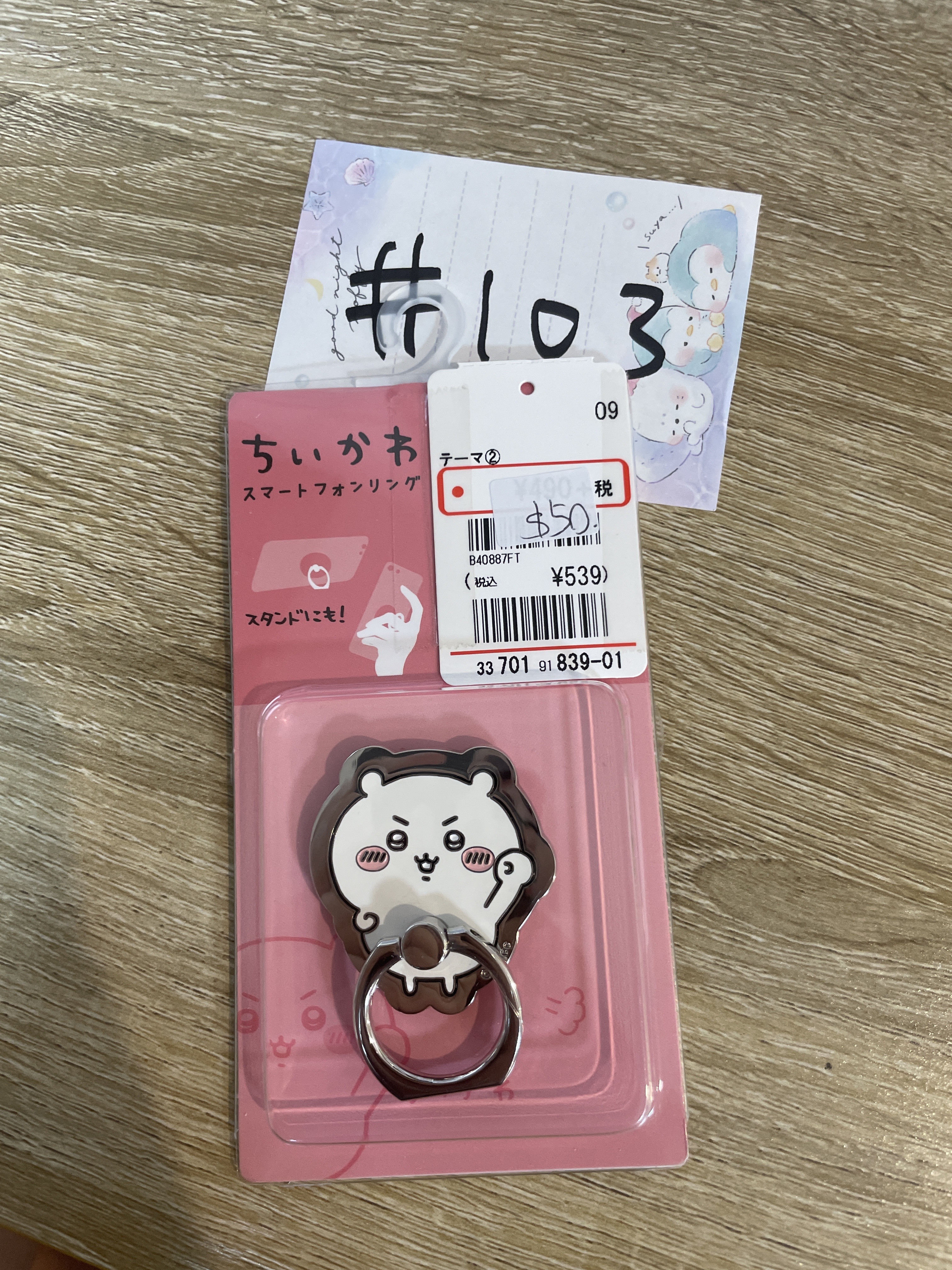 CHIIKAWA   小可愛 手機指環#103