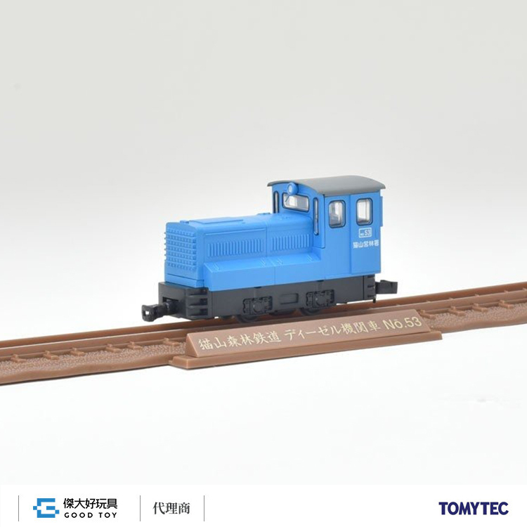 TOMYTEC 327554 鐵道系列窄軌1/80 貓山森林鐵道柴油機關車(藍色)+客車