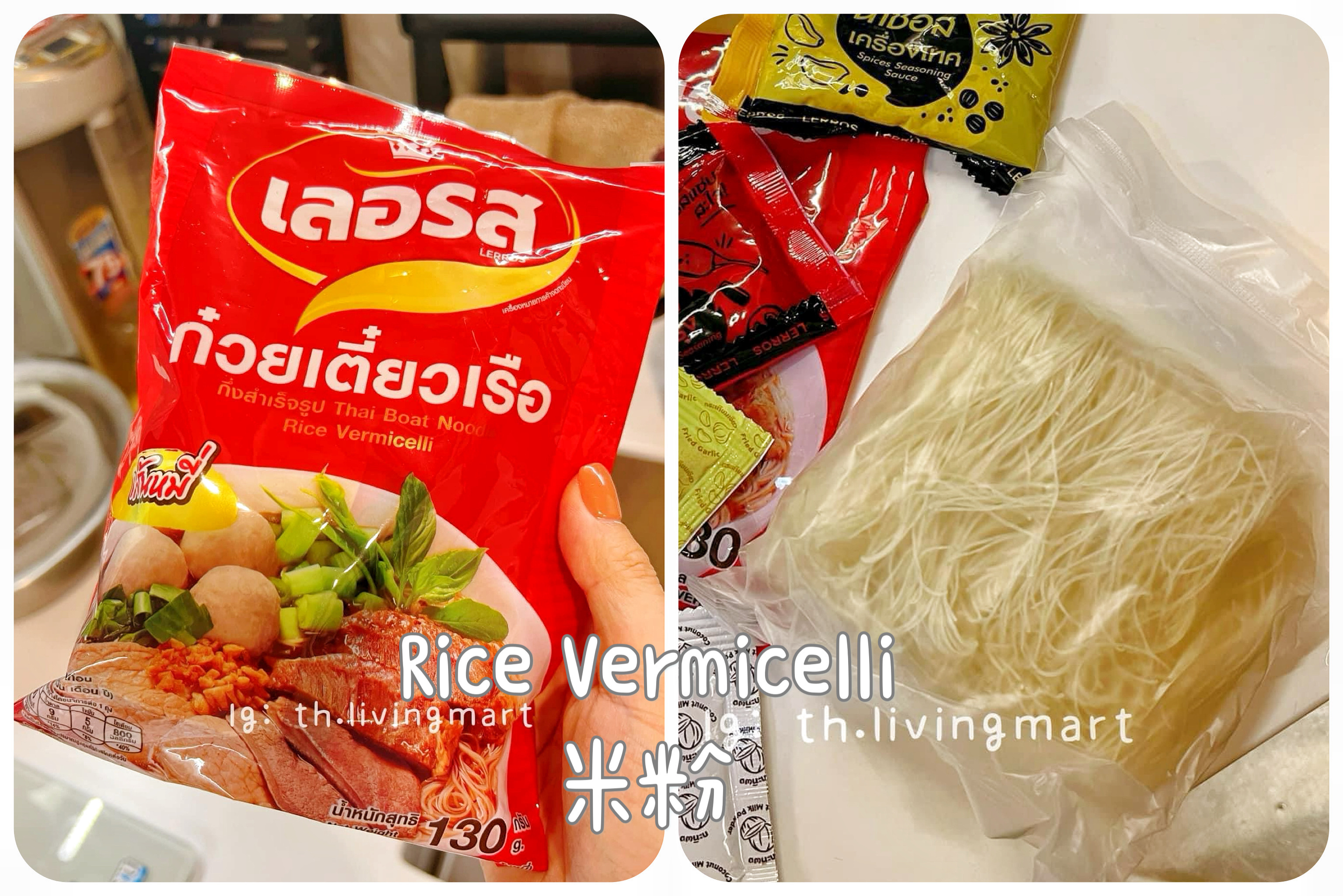 泰國即食船麵 ✅米粉｜❌sold out 金邊粉｜❌sold out 日本麵｜❌sold out 粗粉絲