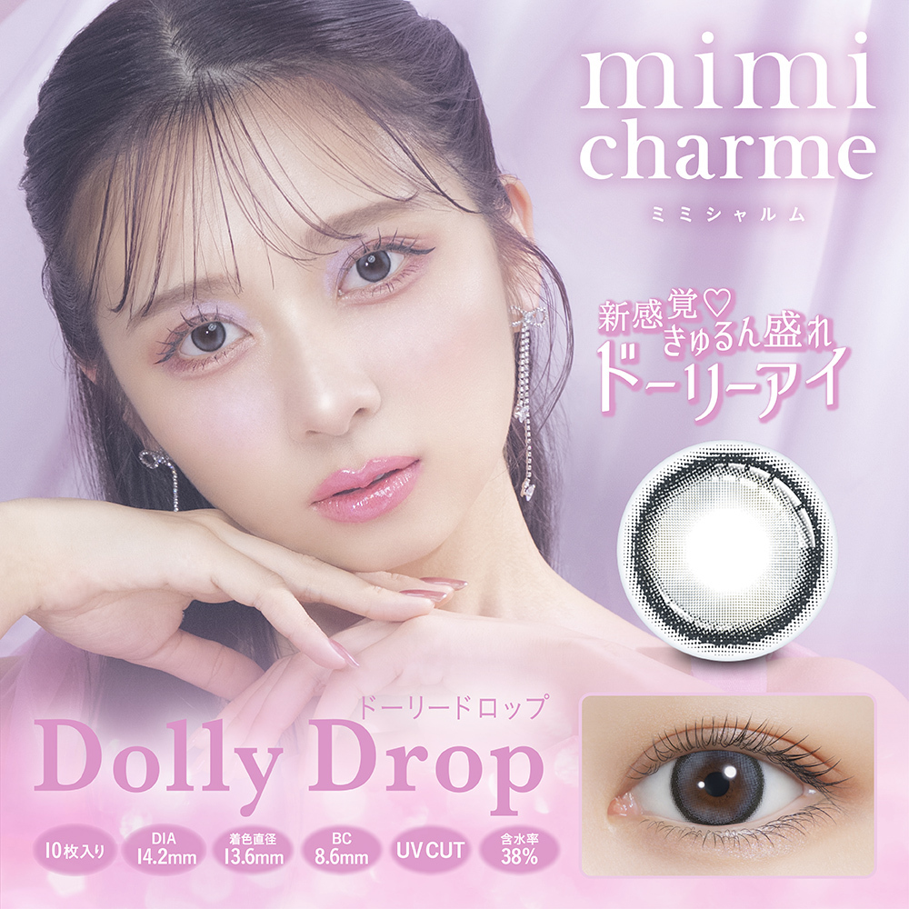 mimi charme 1Day 每日即棄有色隱形眼鏡 10片 Dolly Drop