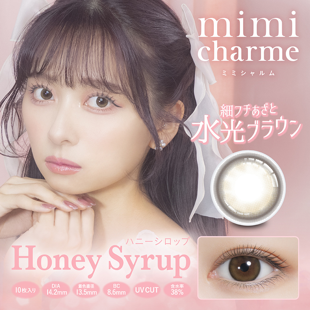 mimi charme 1Day 每日即棄有色隱形眼鏡 10片 Honey Syrup