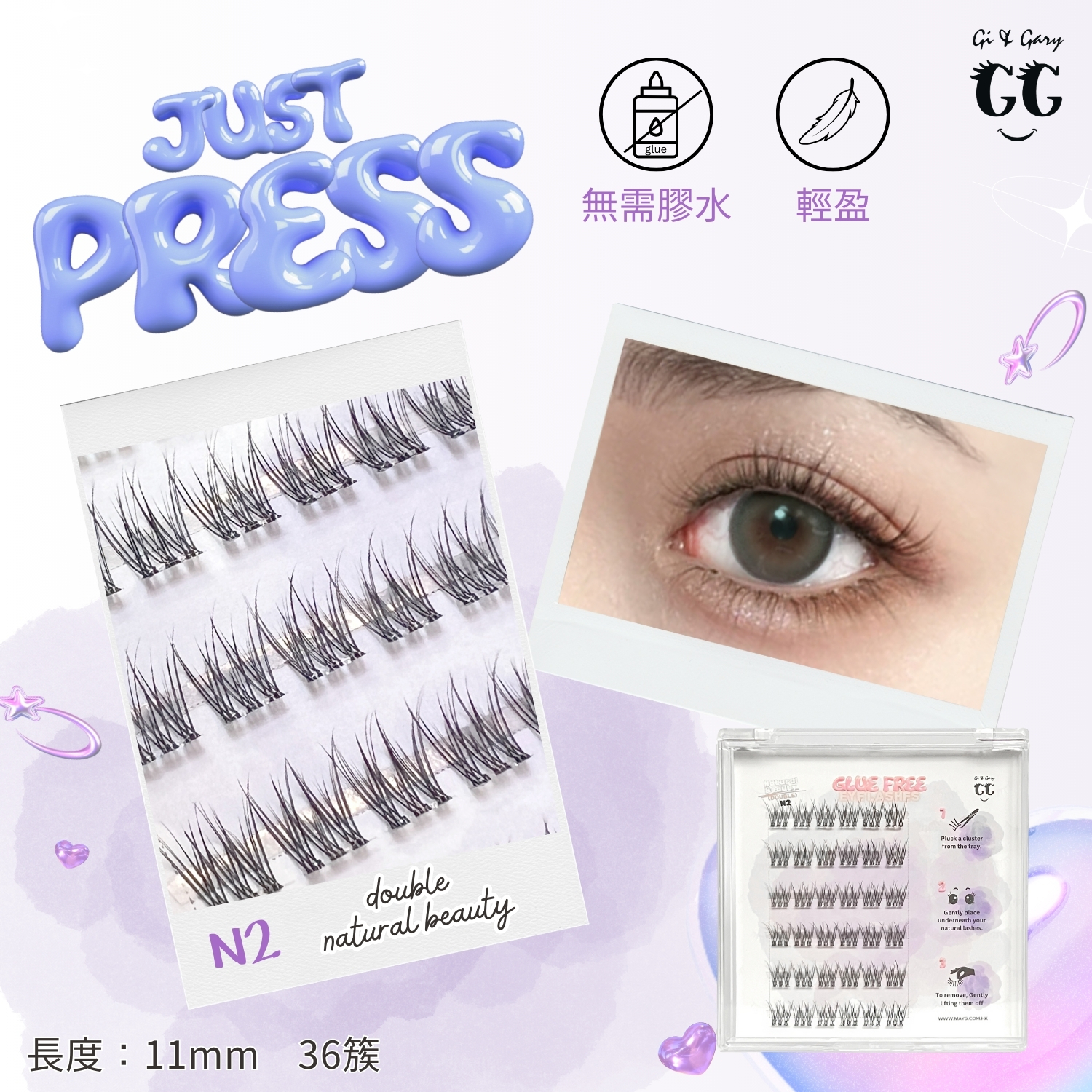 Gi & Gary 自黏假睫毛 (無需膠水)