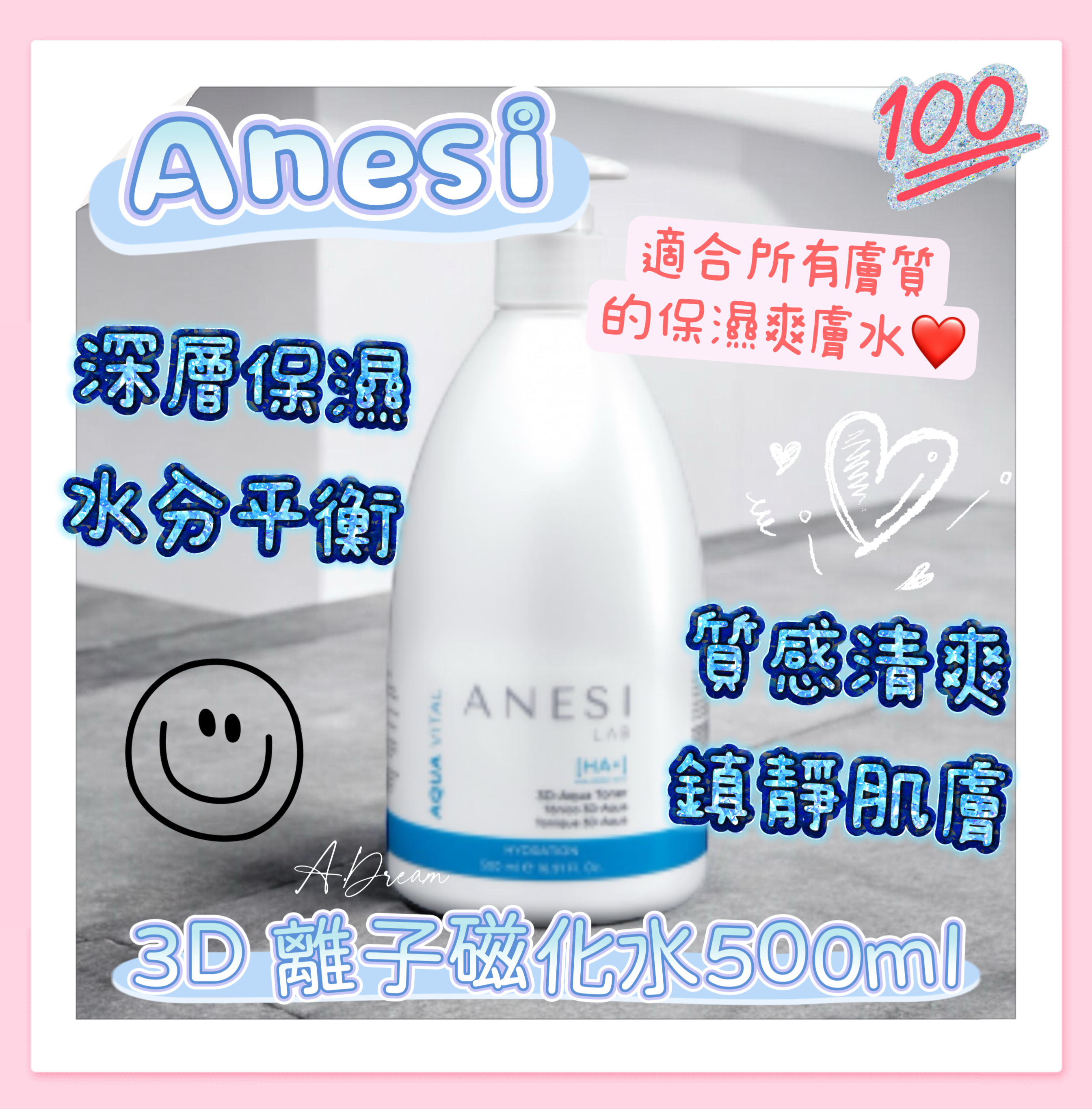 Anesi 3D 離子磁化水500ml